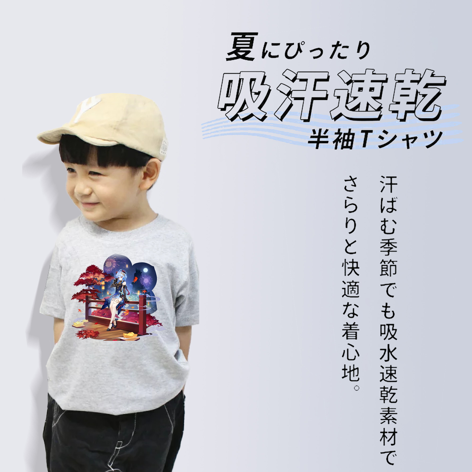 げんし神 甘雨 かんう genshin Ganyu 綿100％キッズTシャツ（フロントプリント）