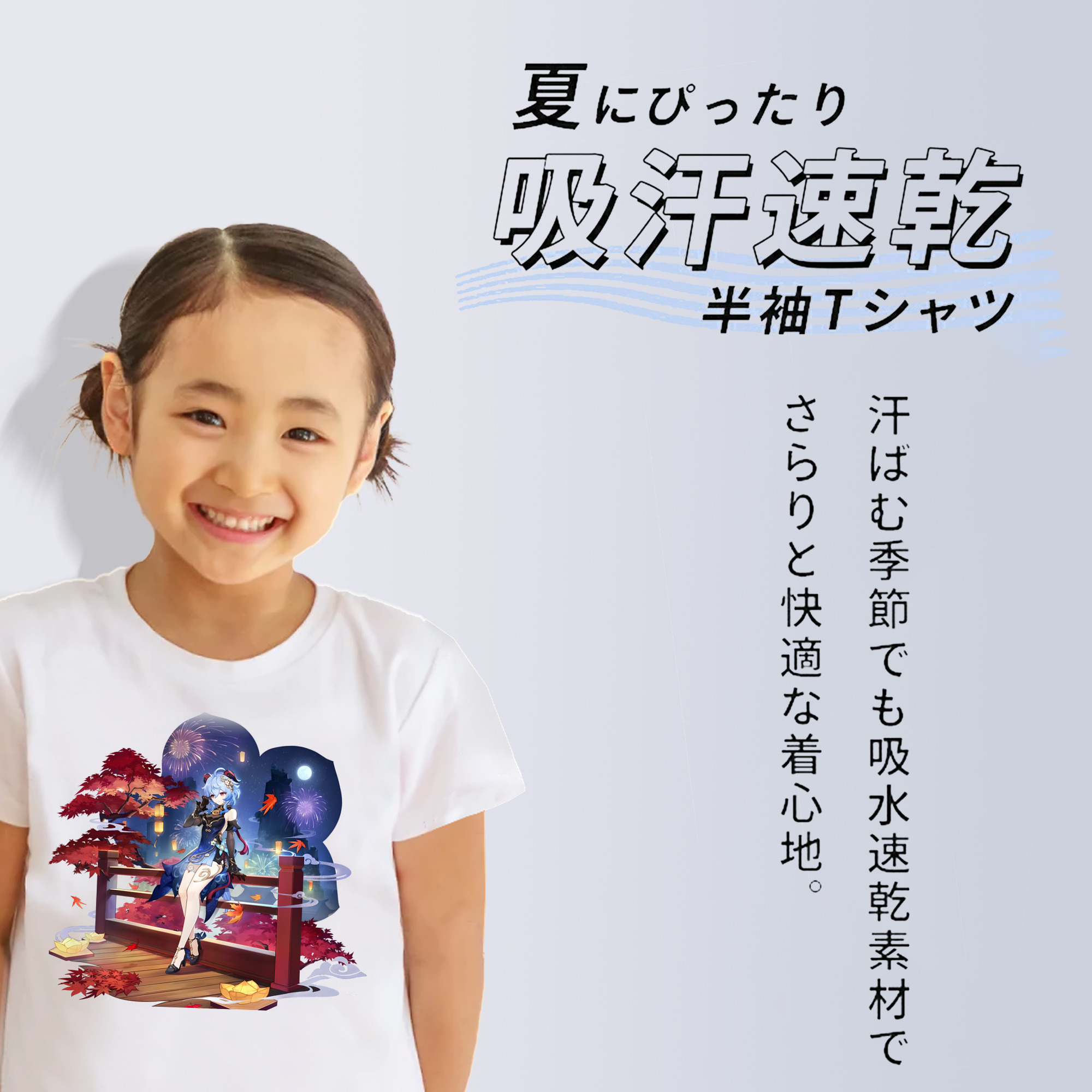 げんし神 甘雨 かんう genshin Ganyu 綿100％キッズTシャツ（フロントプリント）