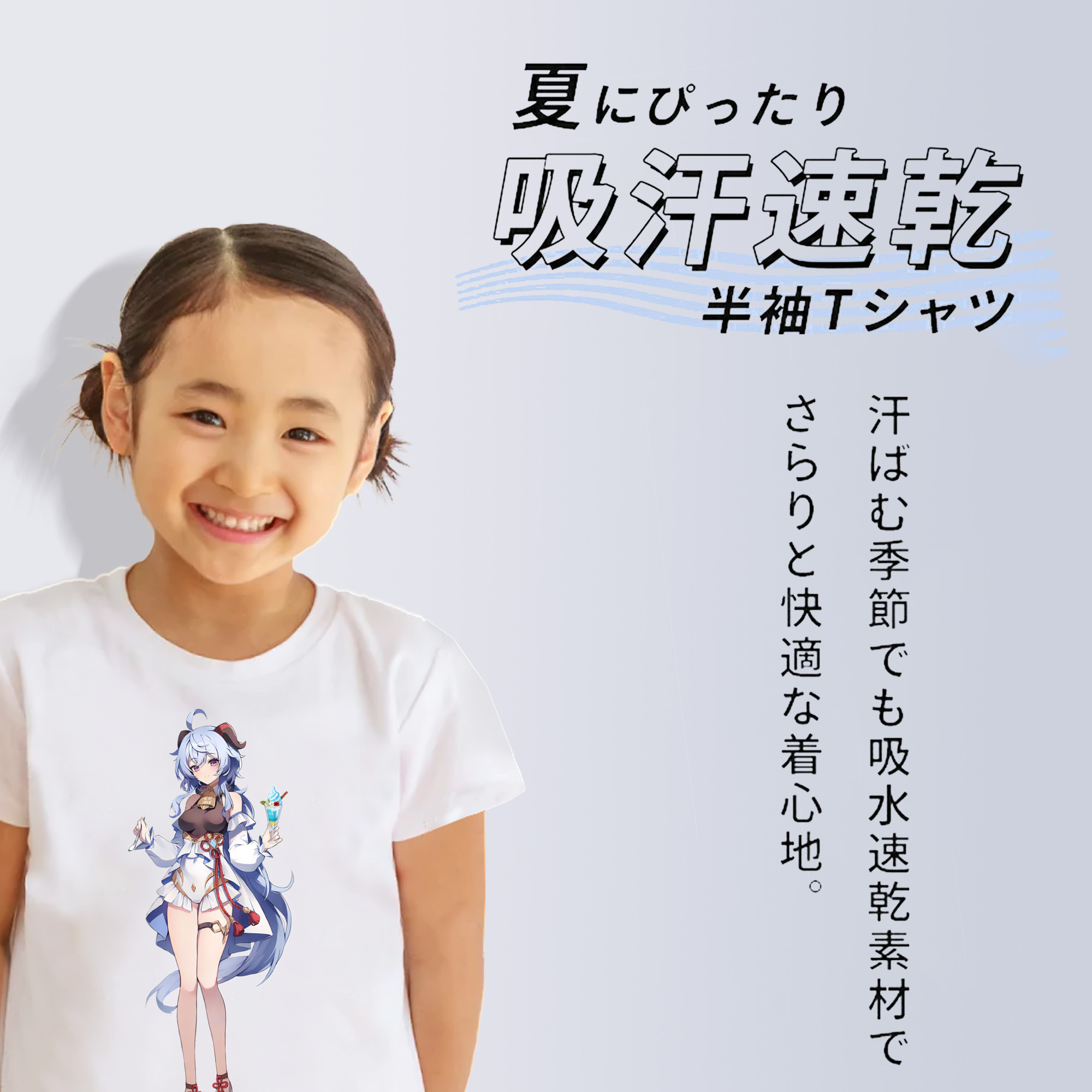 げんし神 甘雨 かんう genshin Ganyu 綿100％キッズTシャツ（フロントプリント）