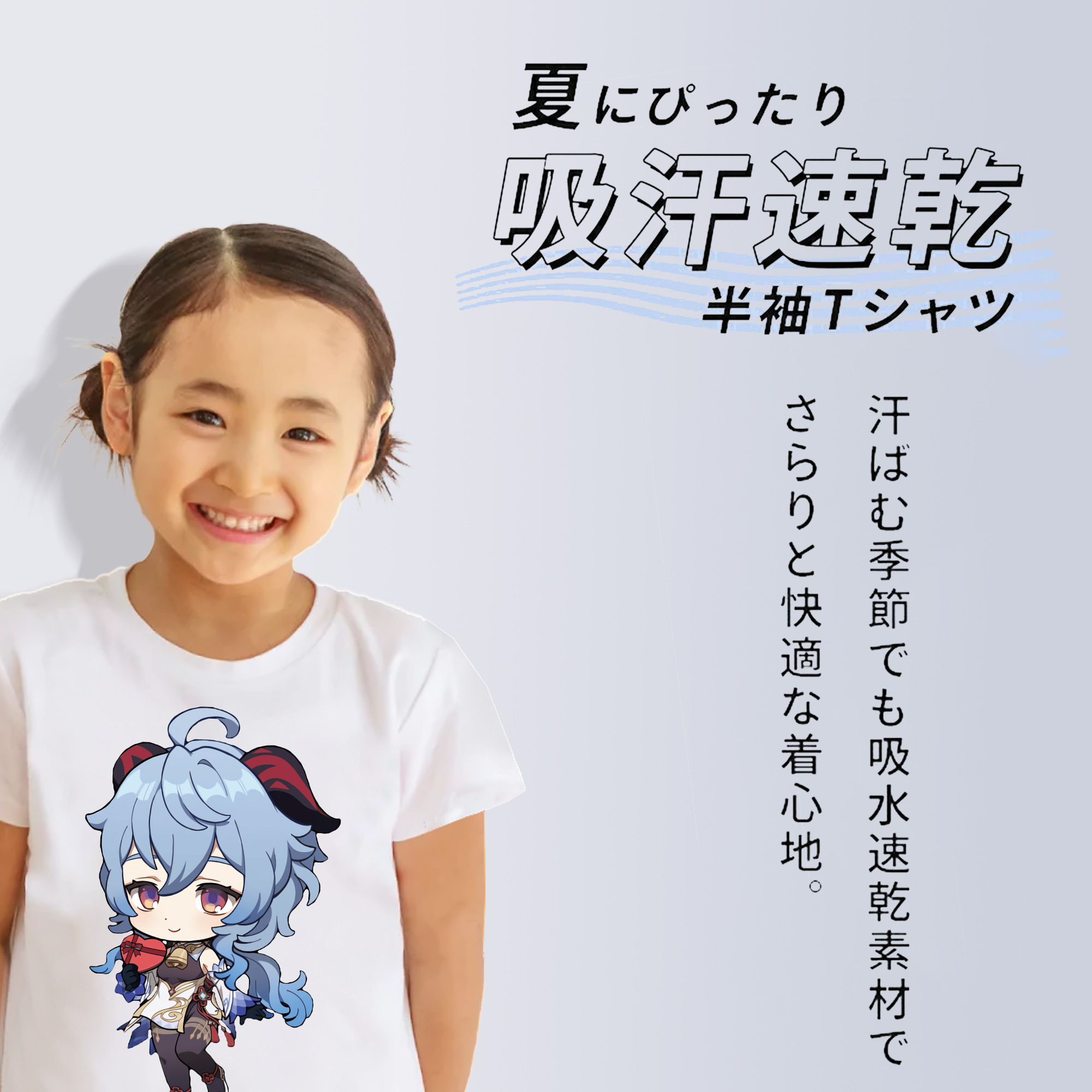 げんし神 甘雨 かんう genshin Ganyu 綿100％キッズTシャツ（フロントプリント）