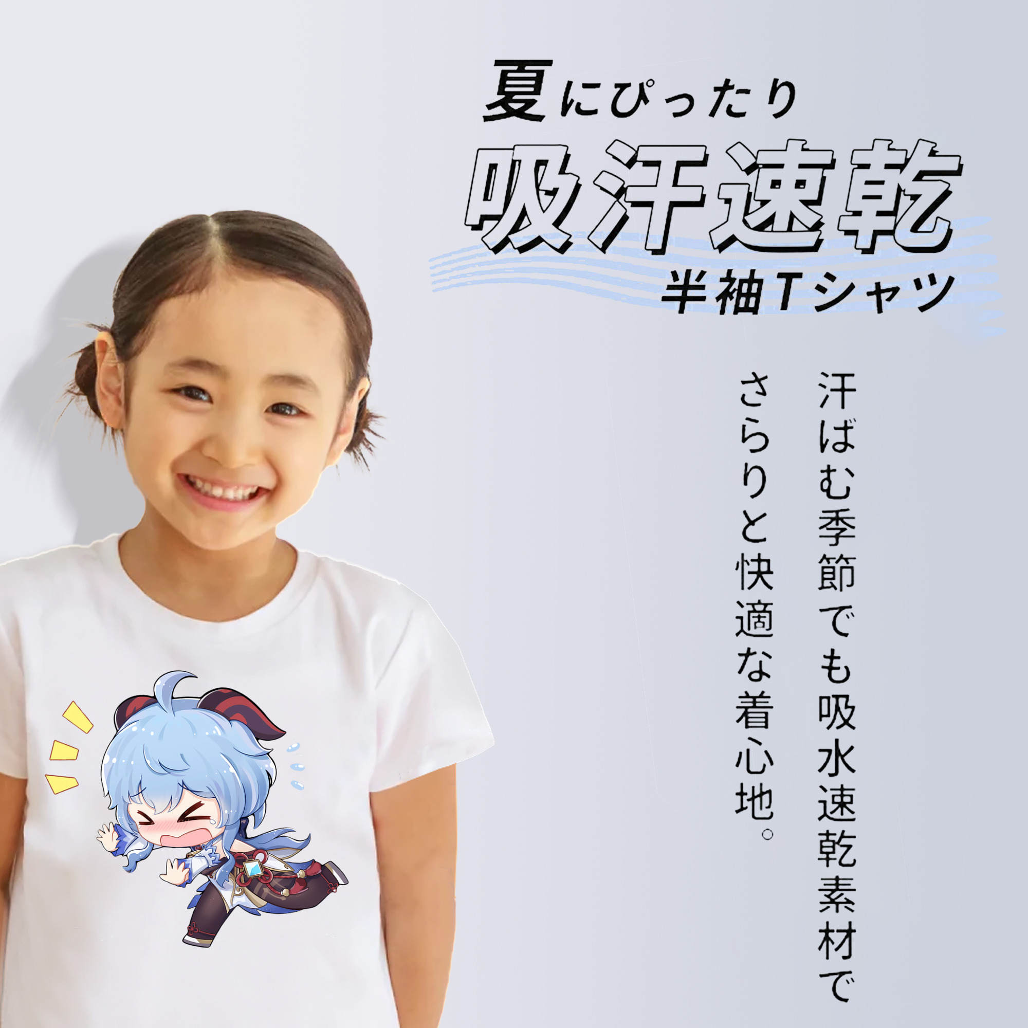 げんし神 甘雨 かんう genshin Ganyu 綿100％キッズTシャツ（フロントプリント）