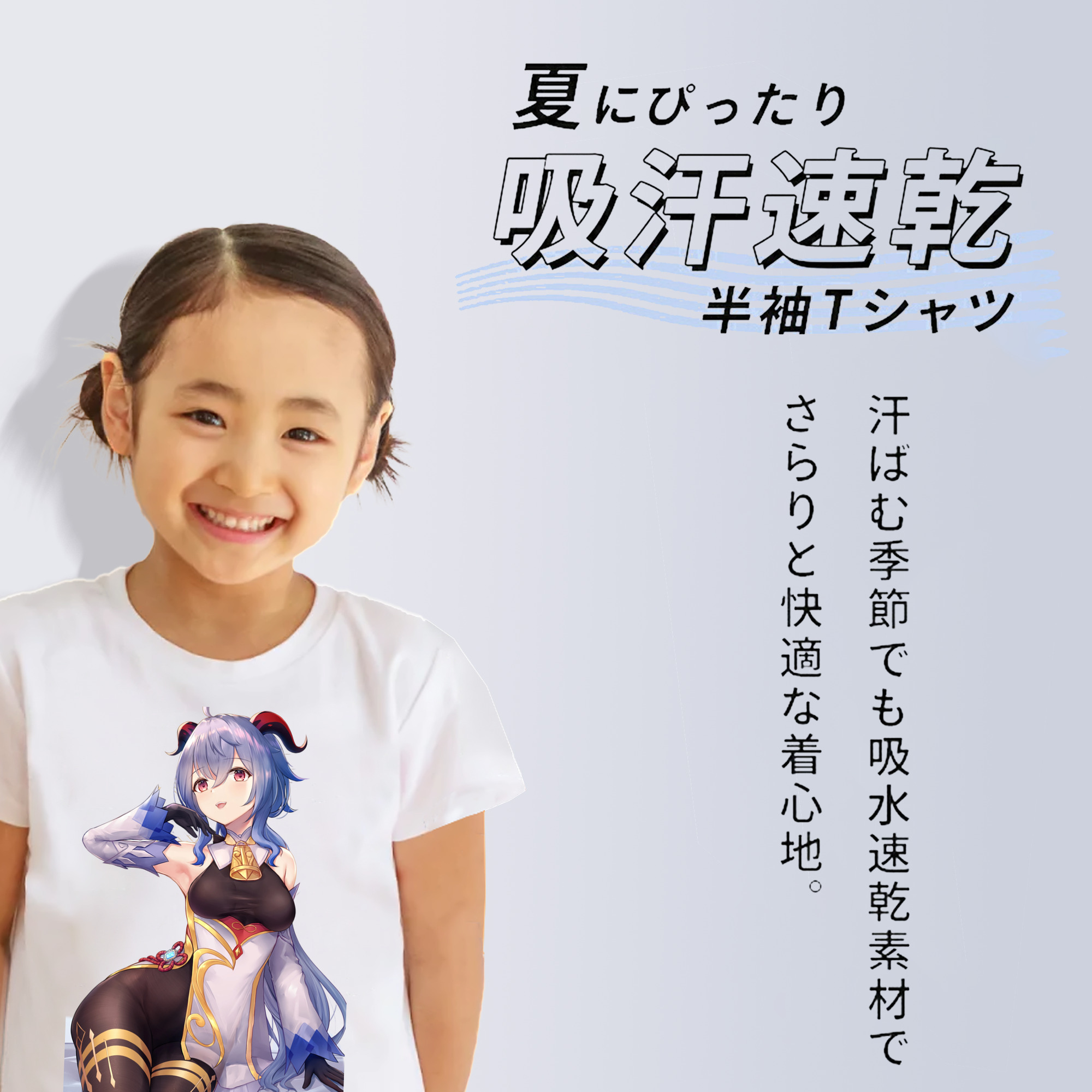 げんし神 甘雨 かんう genshin Ganyu 綿100％キッズTシャツ（フロントプリント）