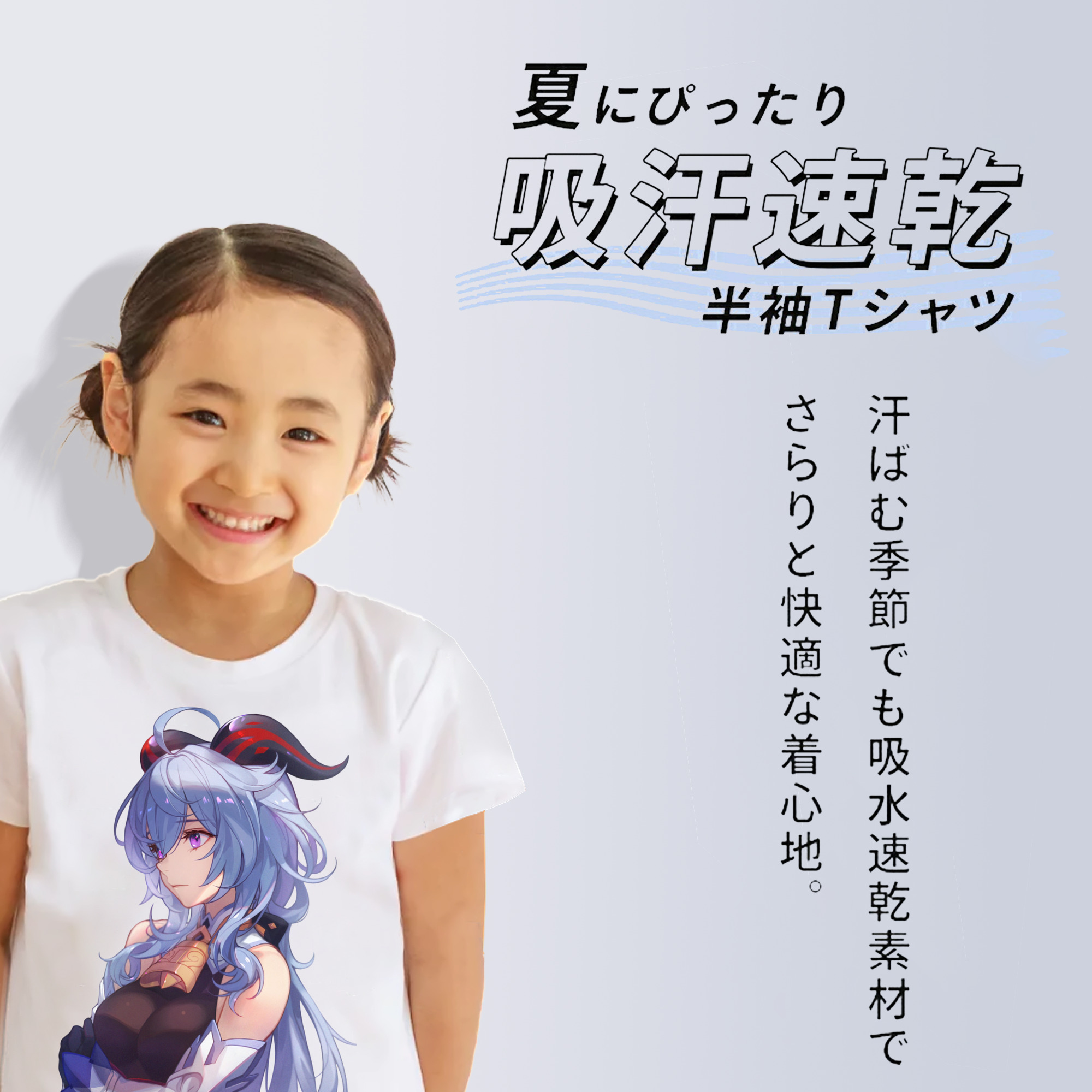 げんし神 甘雨 かんう genshin Ganyu 綿100％キッズTシャツ（フロントプリント）