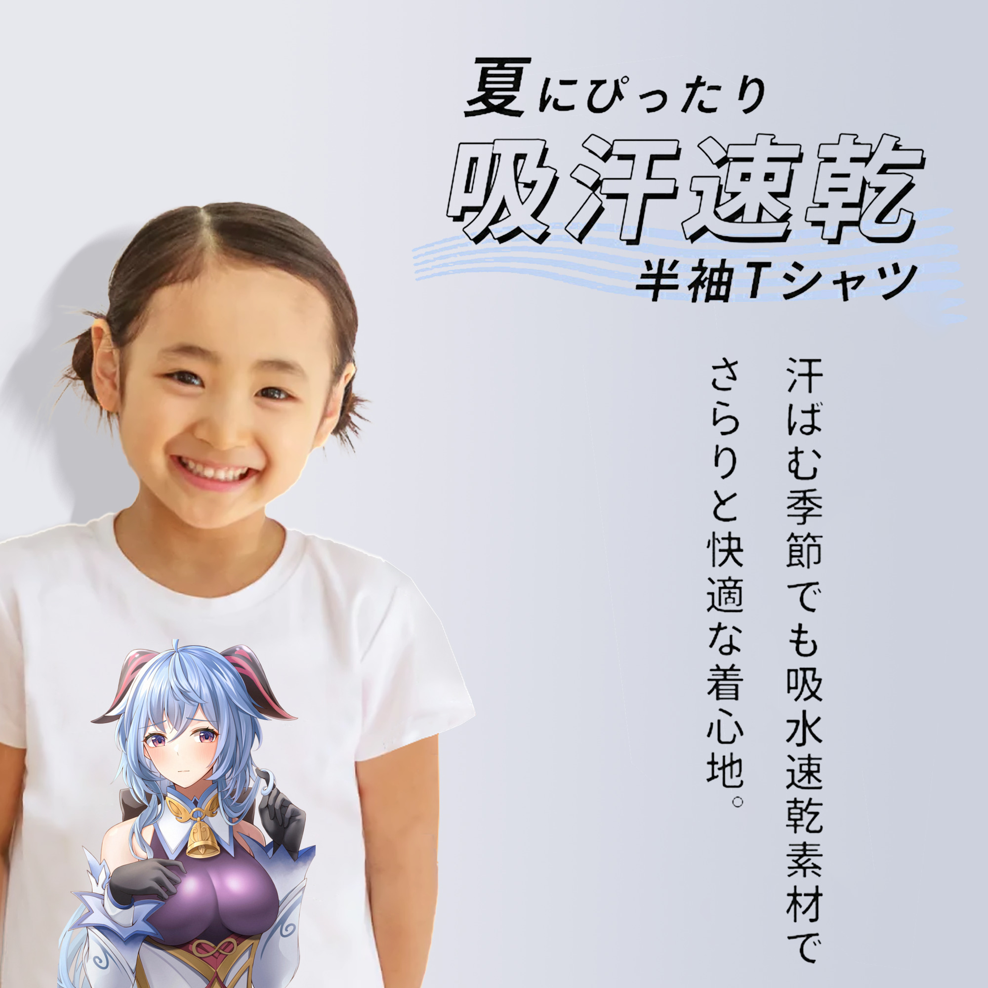 げんし神 甘雨 かんう genshin Ganyu 綿100％キッズTシャツ（フロントプリント）