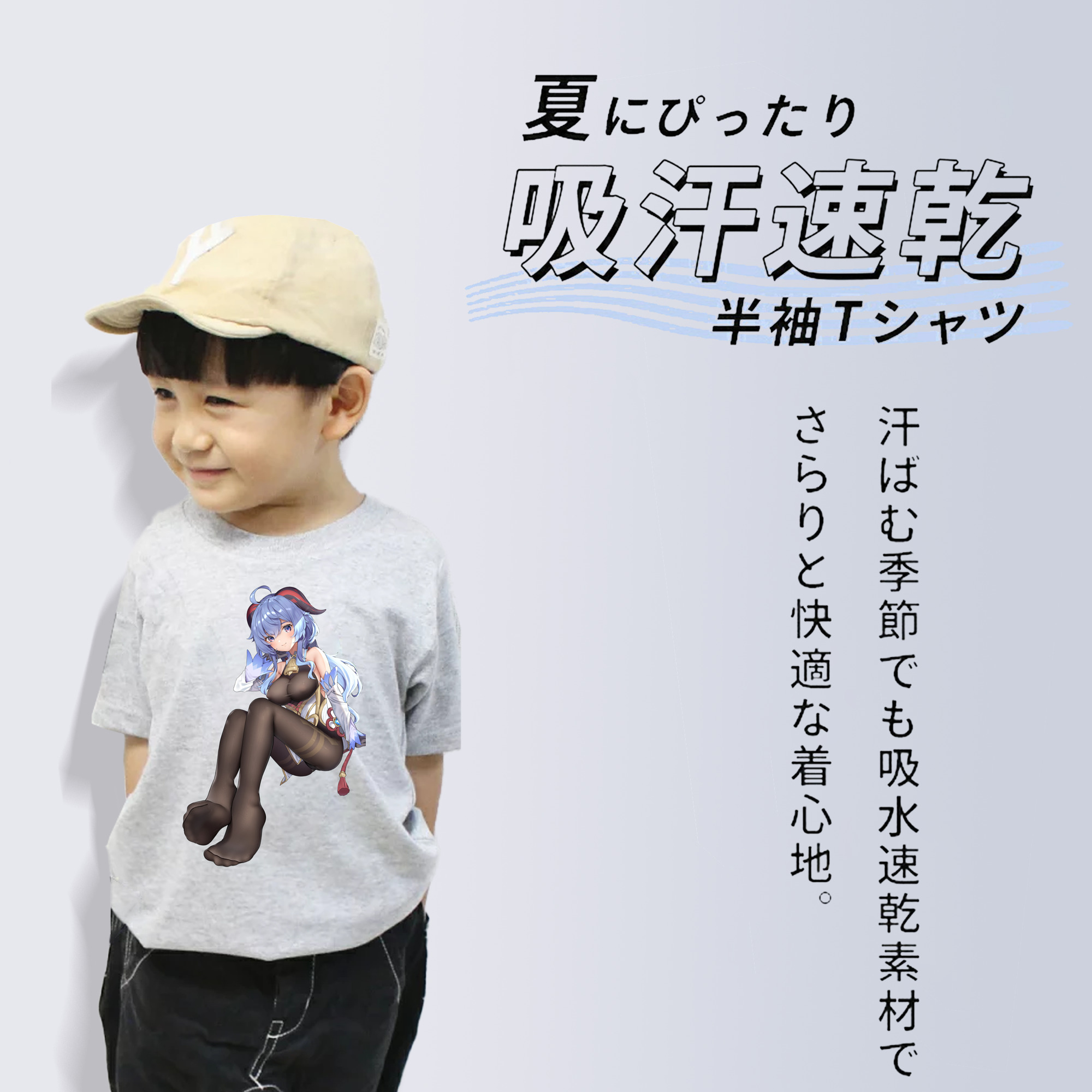 げんし神 甘雨 かんう genshin Ganyu 綿100％キッズTシャツ（フロントプリント）