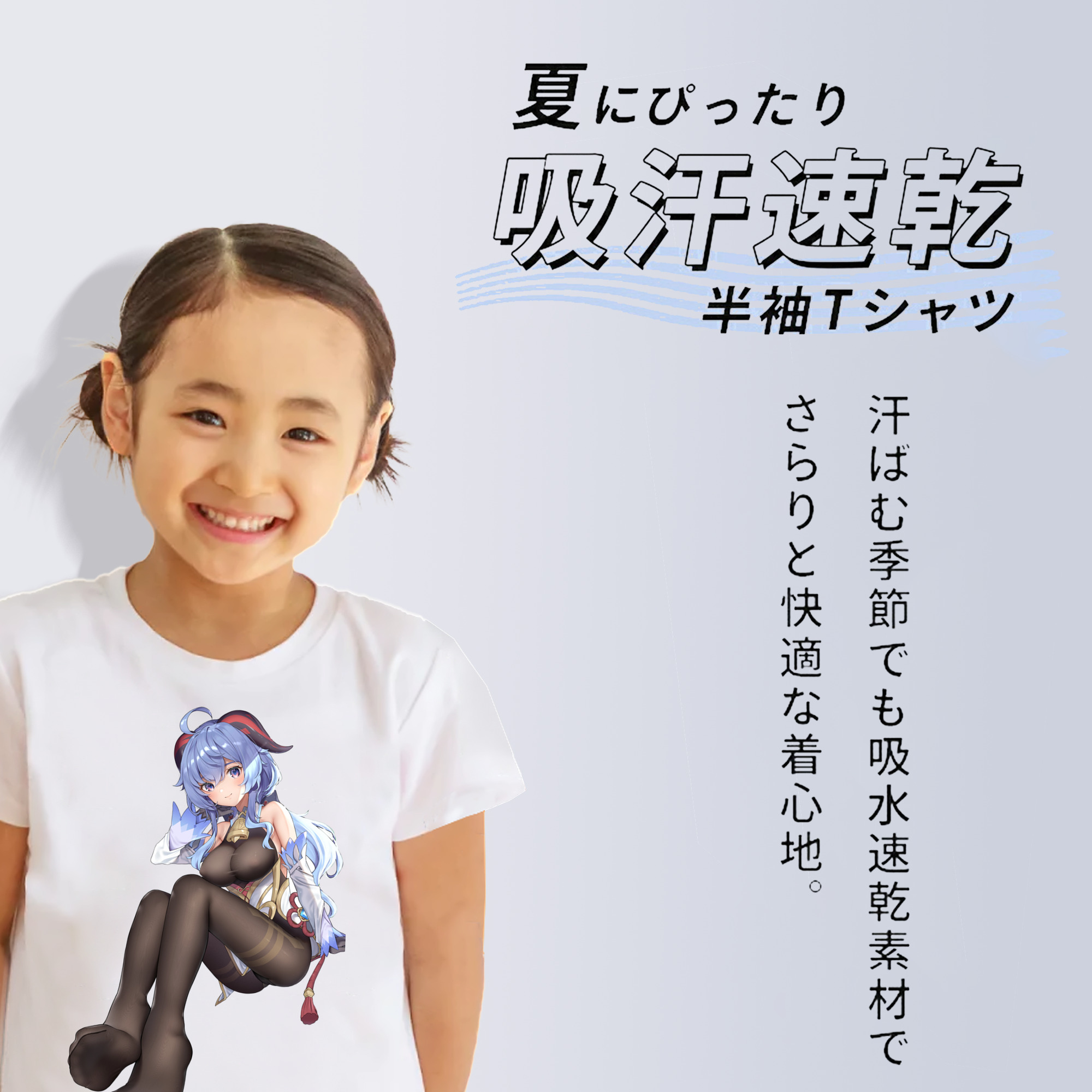 げんし神 甘雨 かんう genshin Ganyu 綿100％キッズTシャツ（フロントプリント）