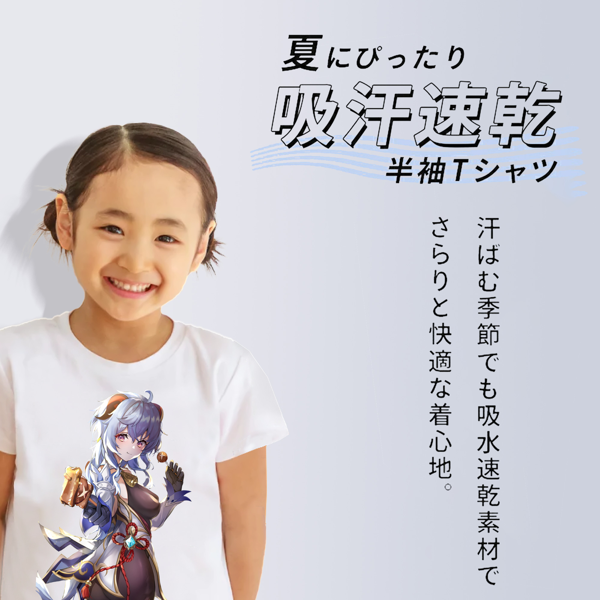 げんし神 甘雨 かんう genshin Ganyu 綿100％キッズTシャツ（フロントプリント）