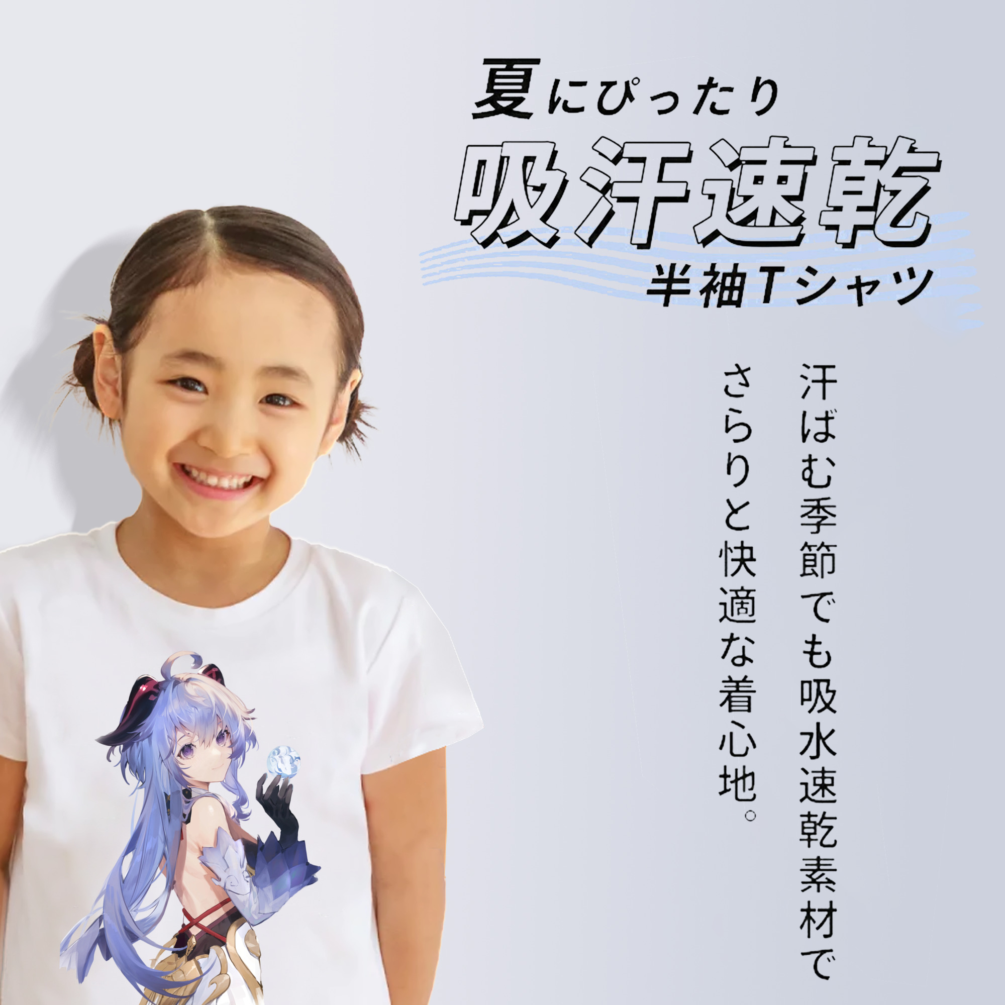 げんし神 甘雨 かんう genshin Ganyu 綿100％キッズTシャツ（フロントプリント）