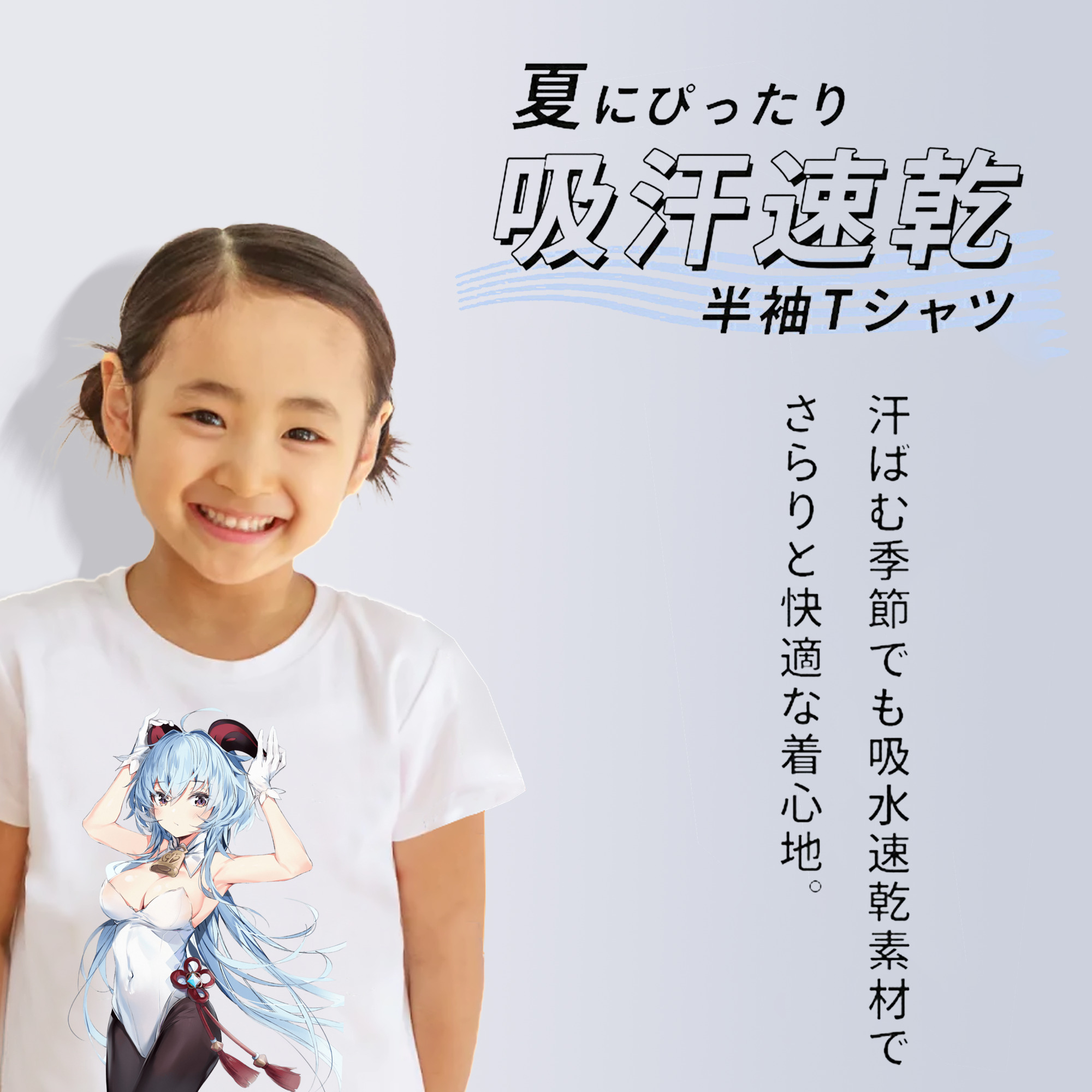 げんし神 甘雨 かんう genshin Ganyu 綿100％キッズTシャツ（フロントプリント）