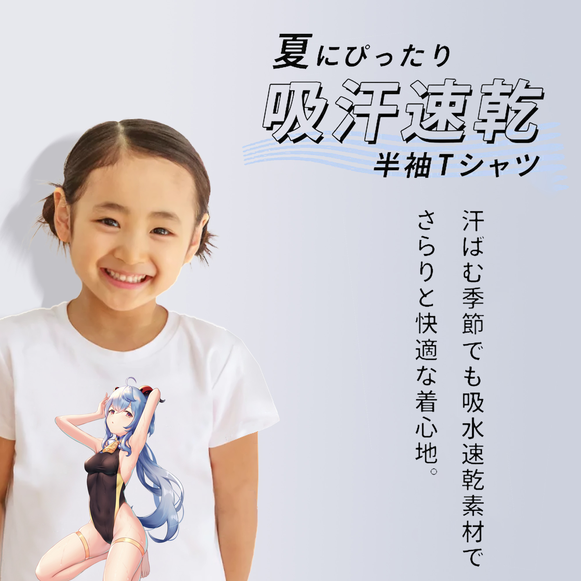 げんし神 甘雨 かんう genshin Ganyu 綿100％キッズTシャツ（フロントプリント）