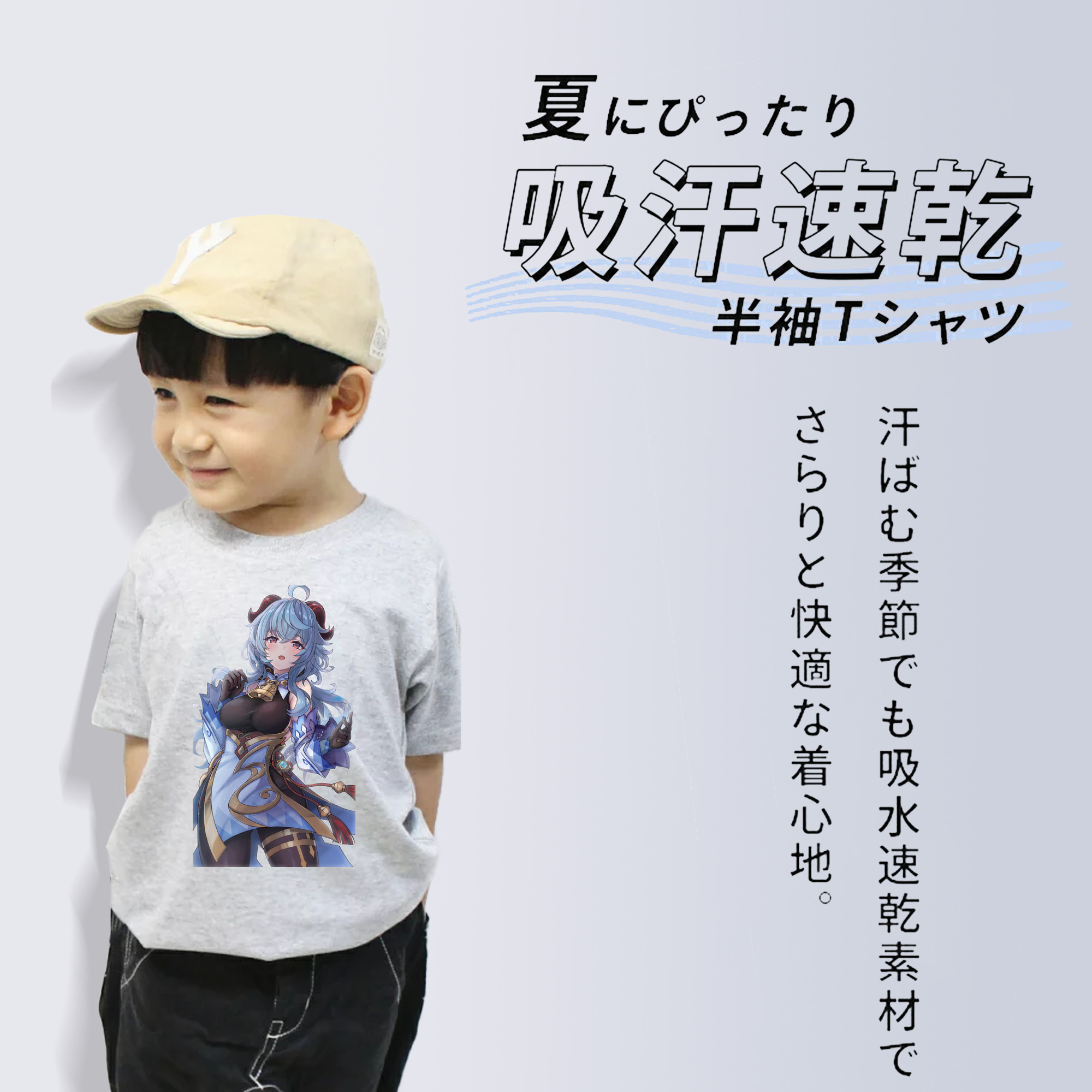げんし神 甘雨 かんう genshin Ganyu 綿100％キッズTシャツ（フロントプリント）