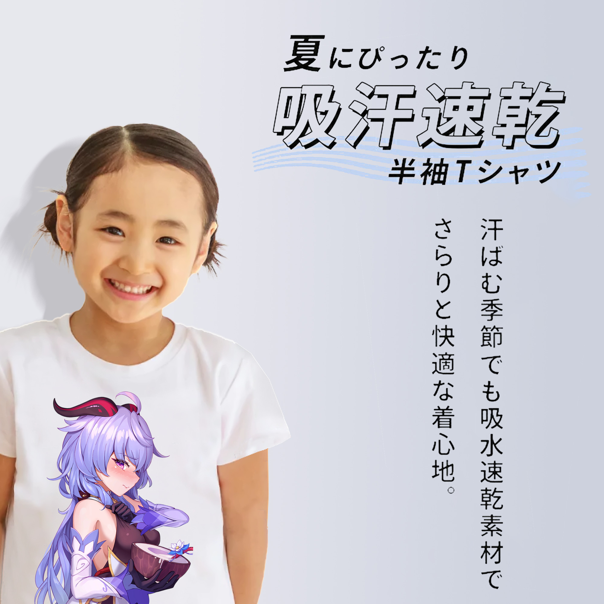 げんし神 甘雨 かんう genshin Ganyu 綿100％キッズTシャツ（フロントプリント）