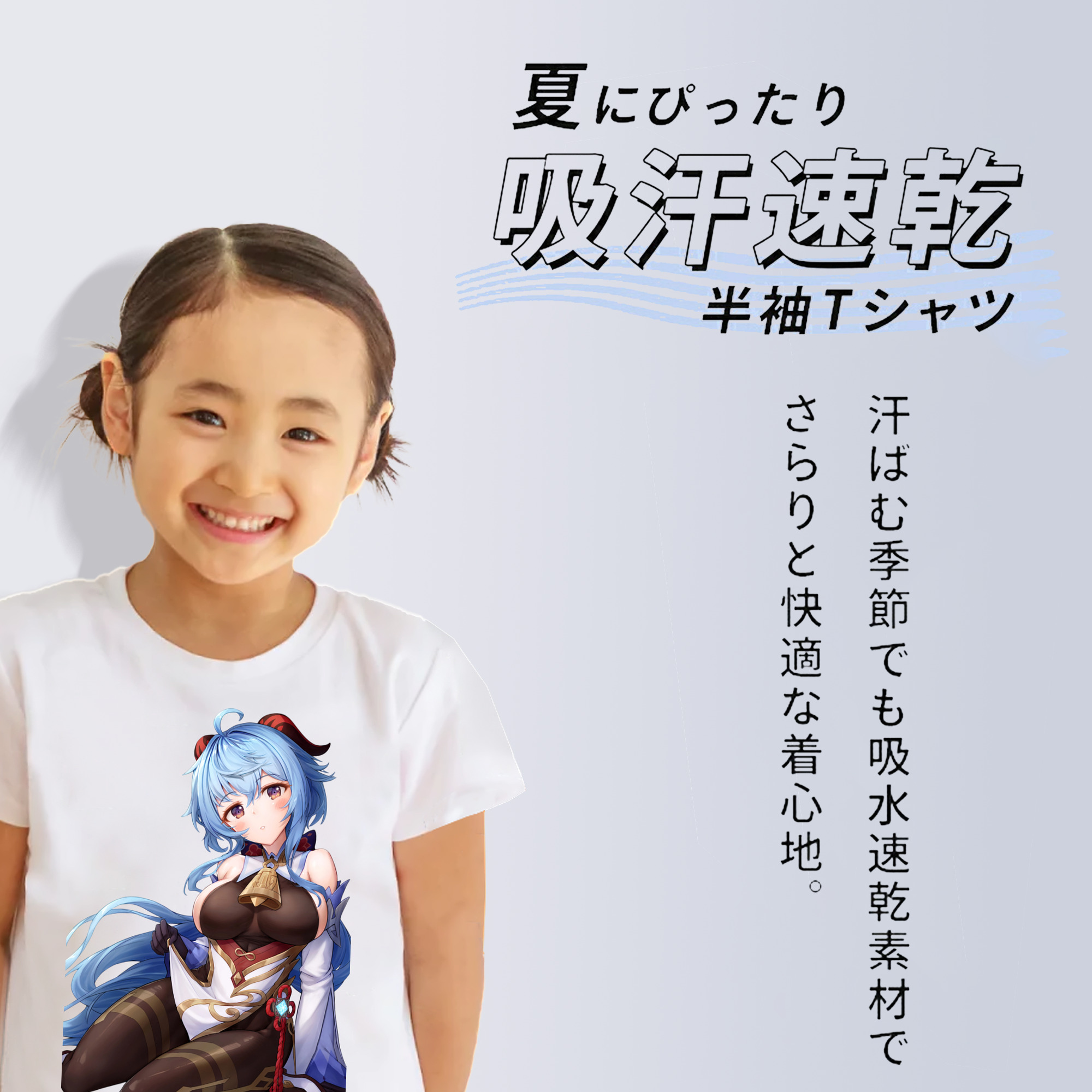げんし神 甘雨 かんう genshin Ganyu 綿100％キッズTシャツ（フロントプリント）