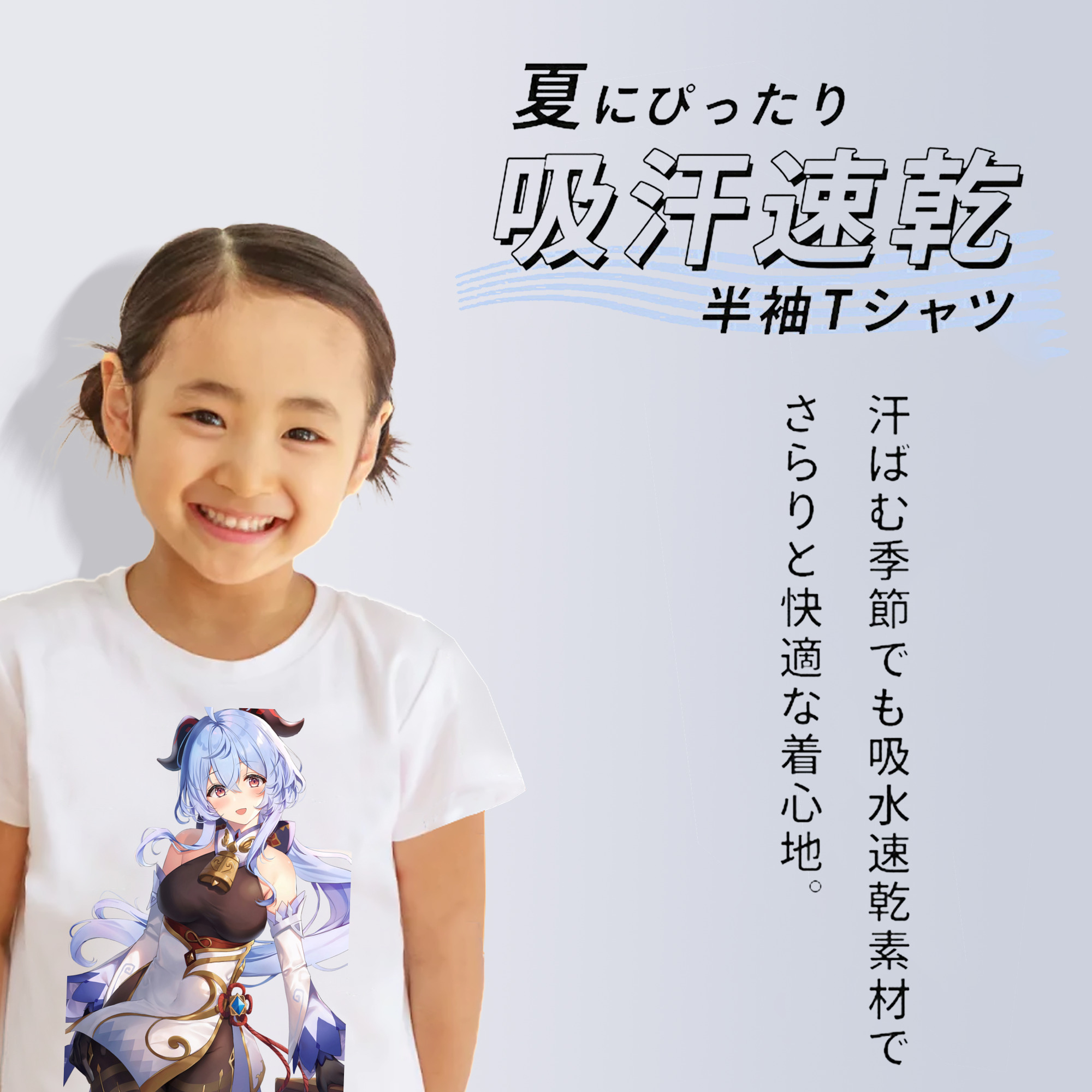 げんし神 甘雨 かんう genshin Ganyu 綿100％キッズTシャツ（フロントプリント）