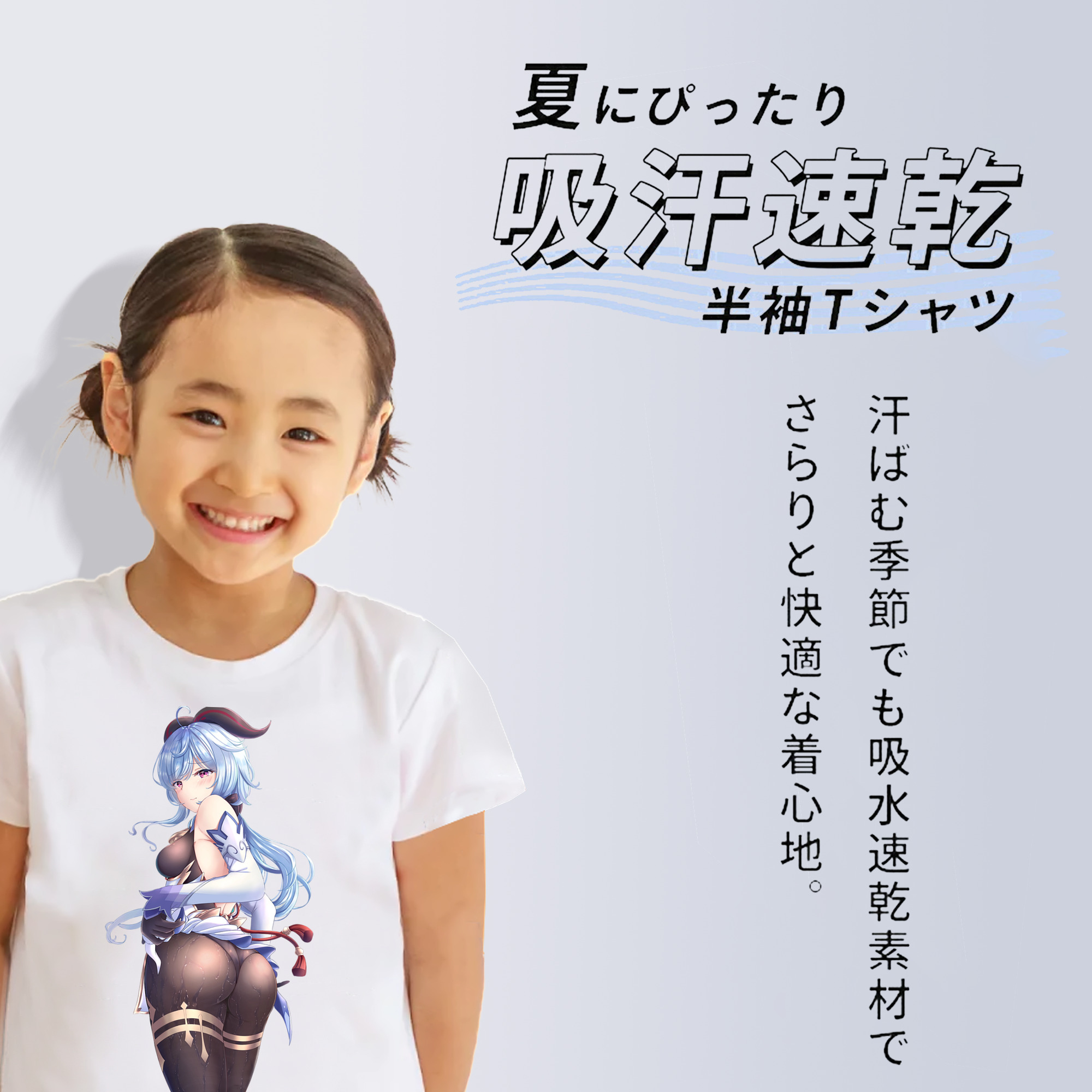 げんし神 甘雨 かんう genshin Ganyu 綿100％キッズTシャツ（フロントプリント）