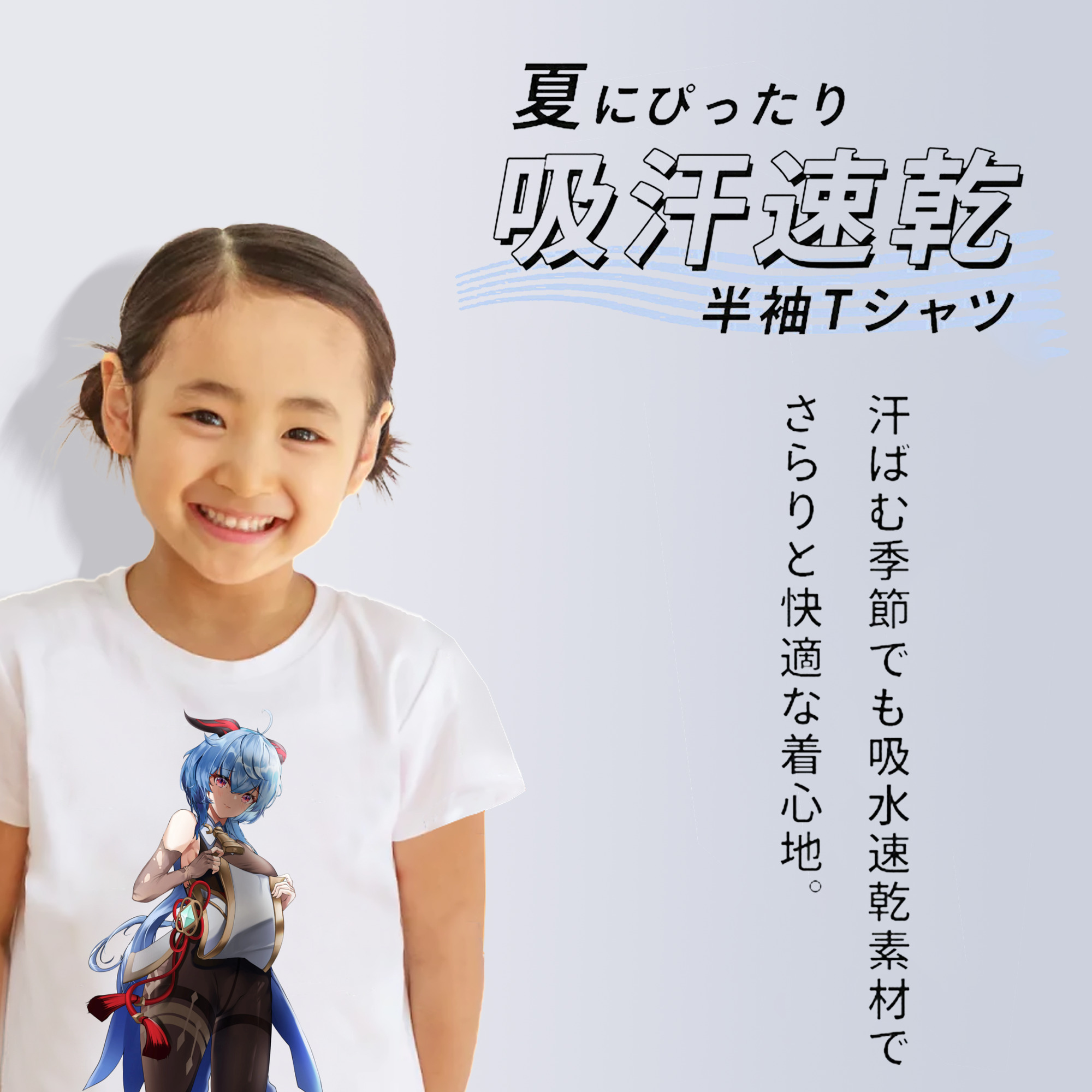 げんし神 甘雨 かんう genshin Ganyu 綿100％キッズTシャツ（フロントプリント）
