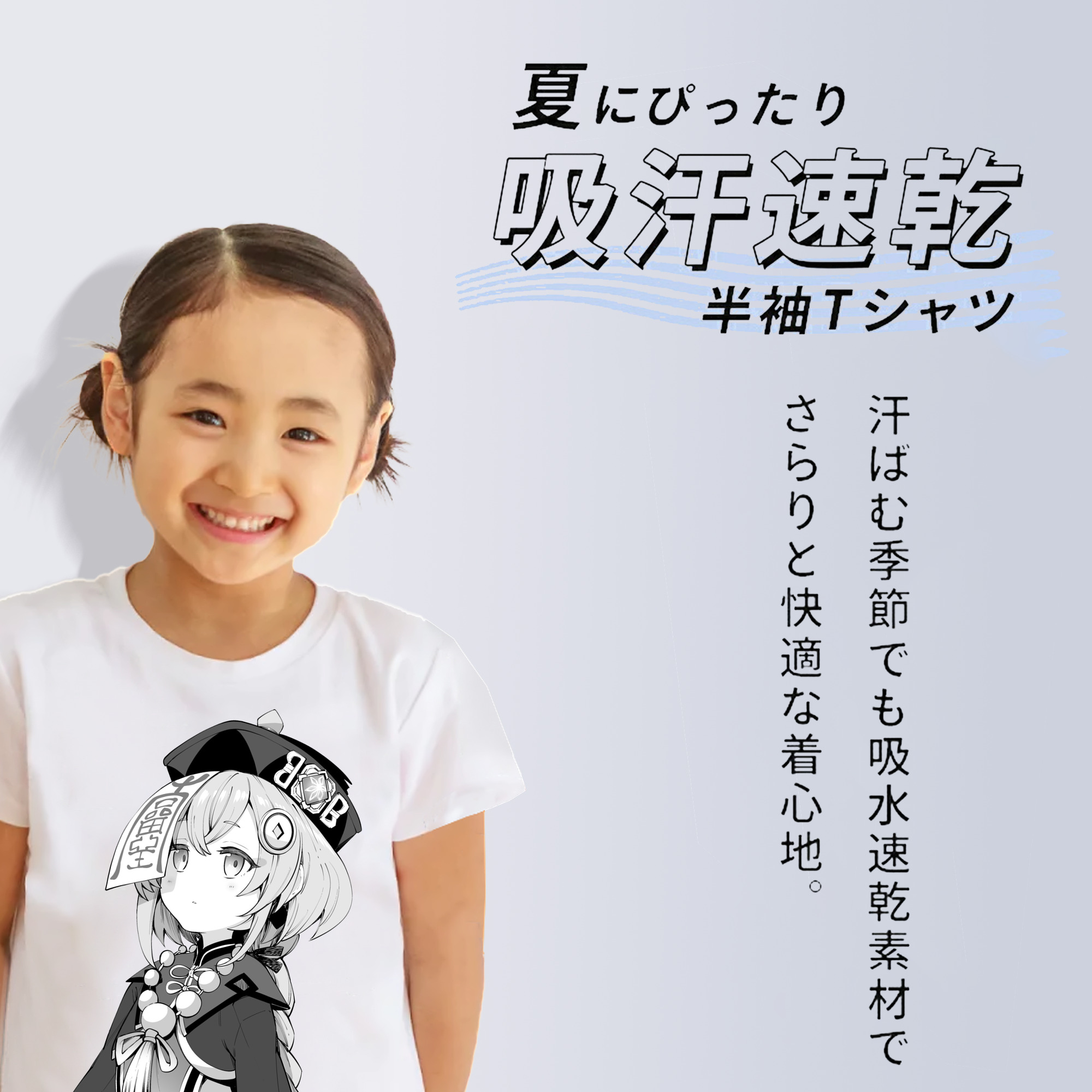 げんし神 七七 なな  genshin Nana 綿100％キッズTシャツ（フロントプリント）