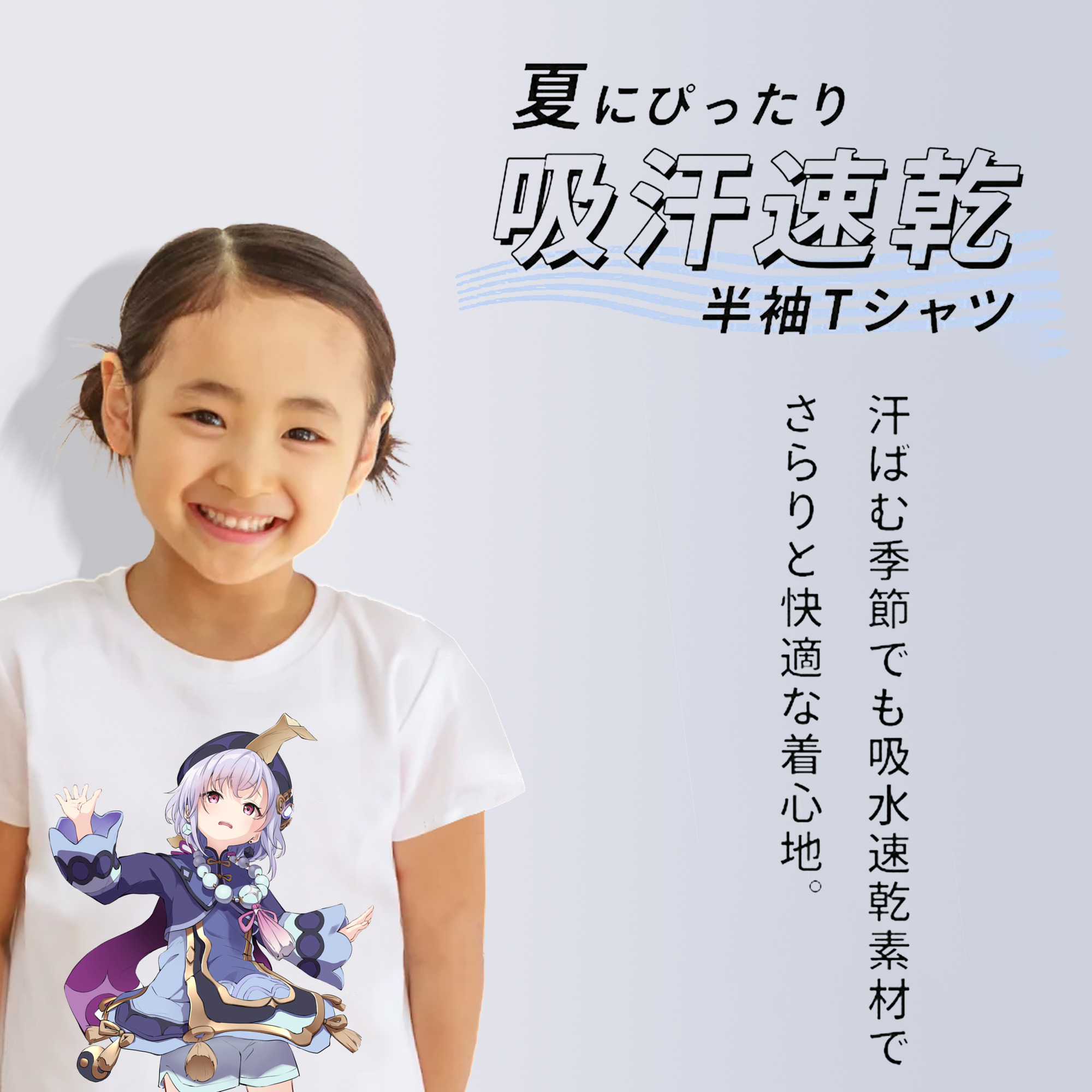 げんし神 七七 なな  genshin Nana 綿100％キッズTシャツ（フロントプリント）