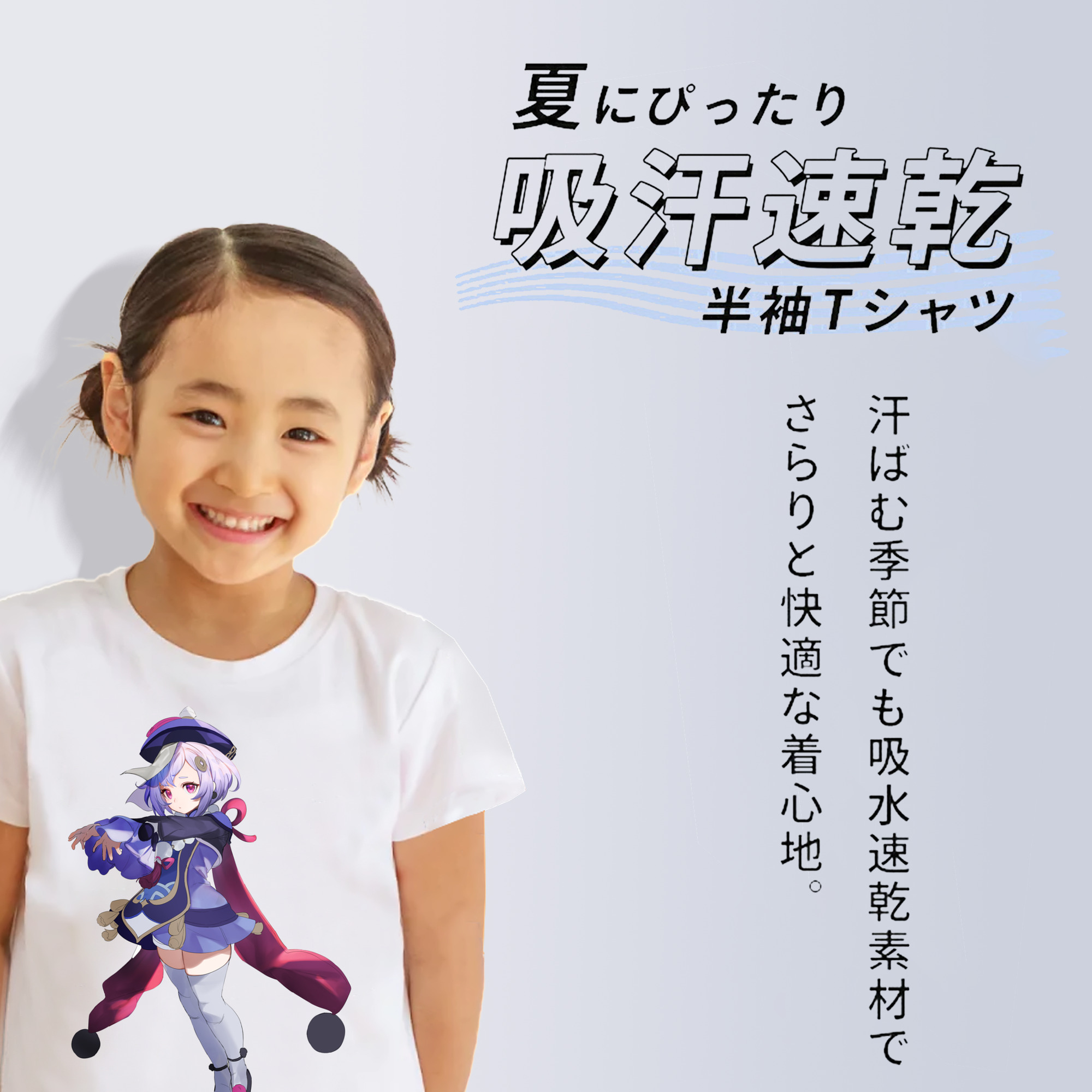 げんし神 七七 なな  genshin Nana 綿100％キッズTシャツ（フロントプリント）