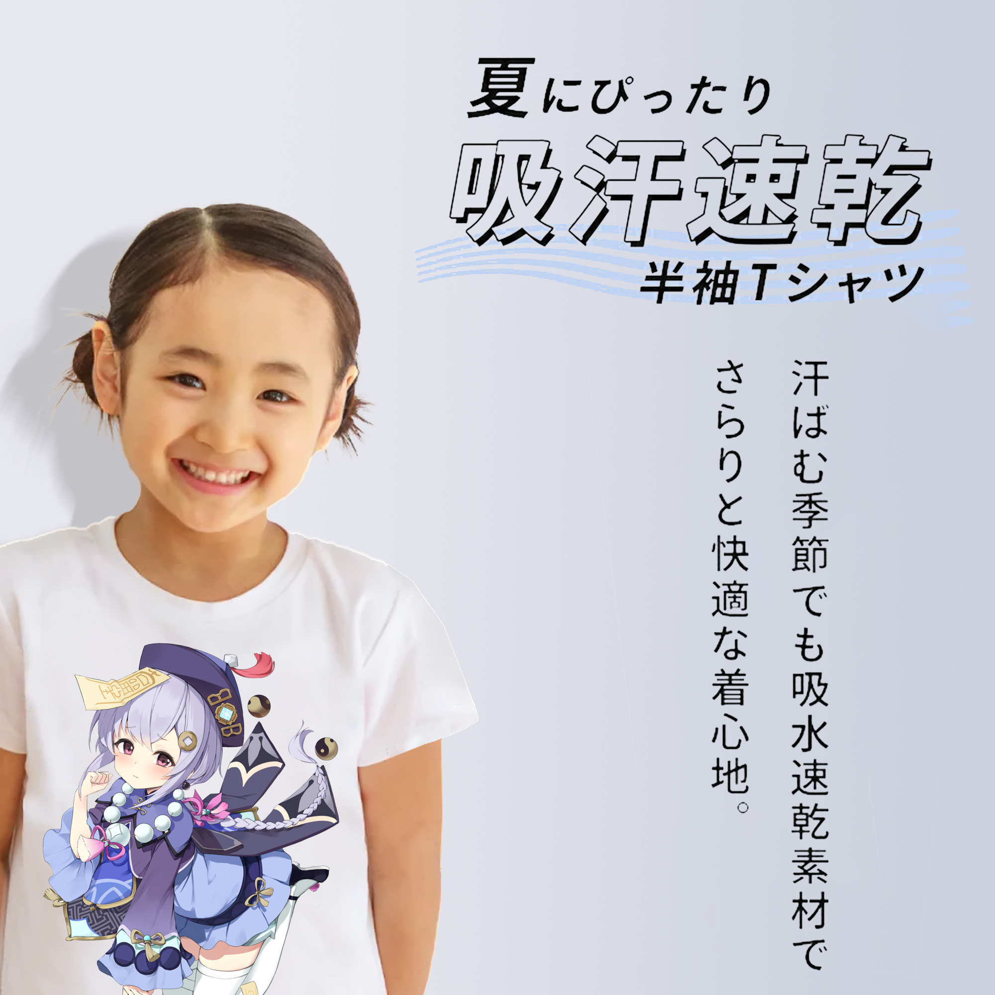 げんし神 七七 なな  genshin Nana 綿100％キッズTシャツ（フロントプリント）