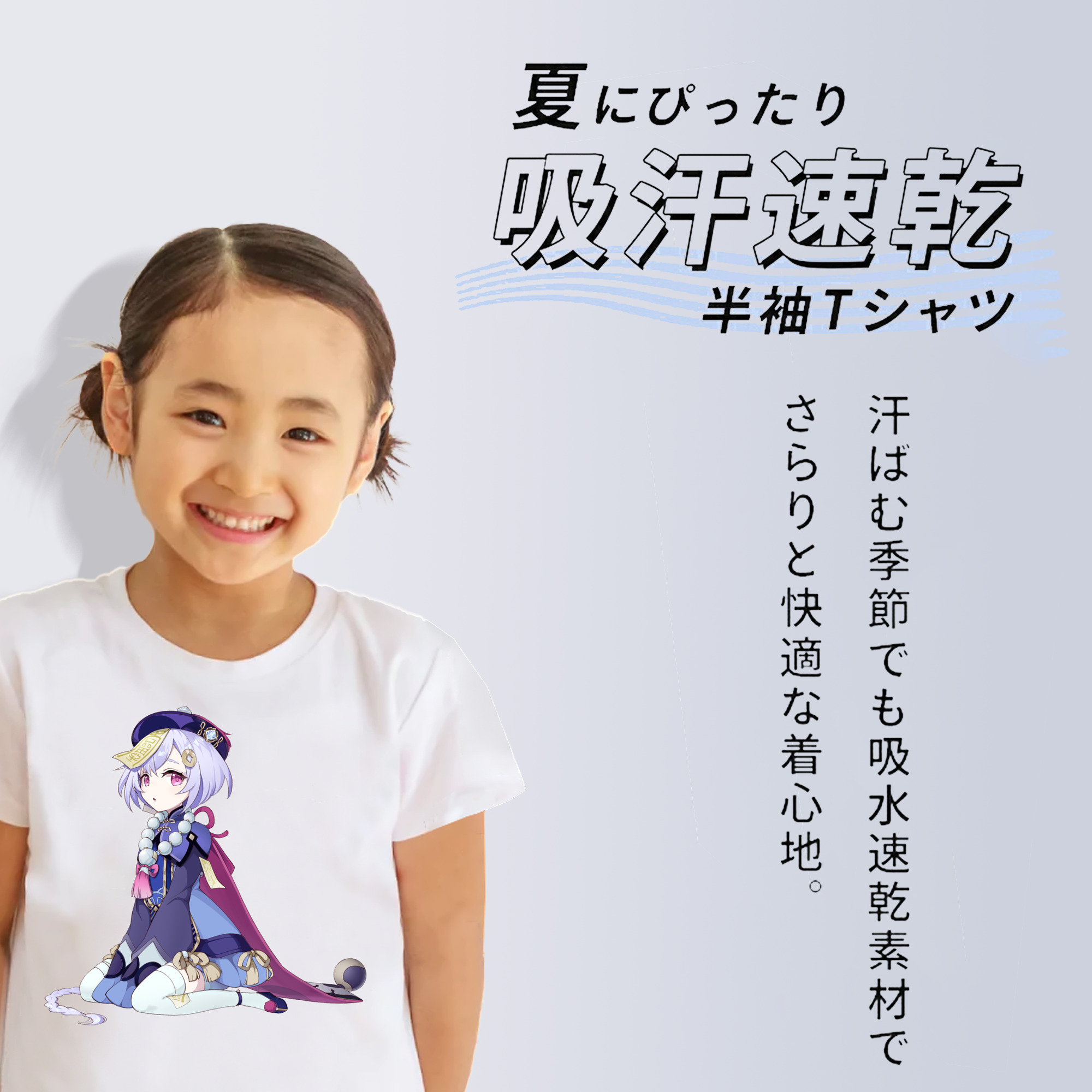 げんし神 七七 なな  genshin Nana 綿100％キッズTシャツ（フロントプリント）