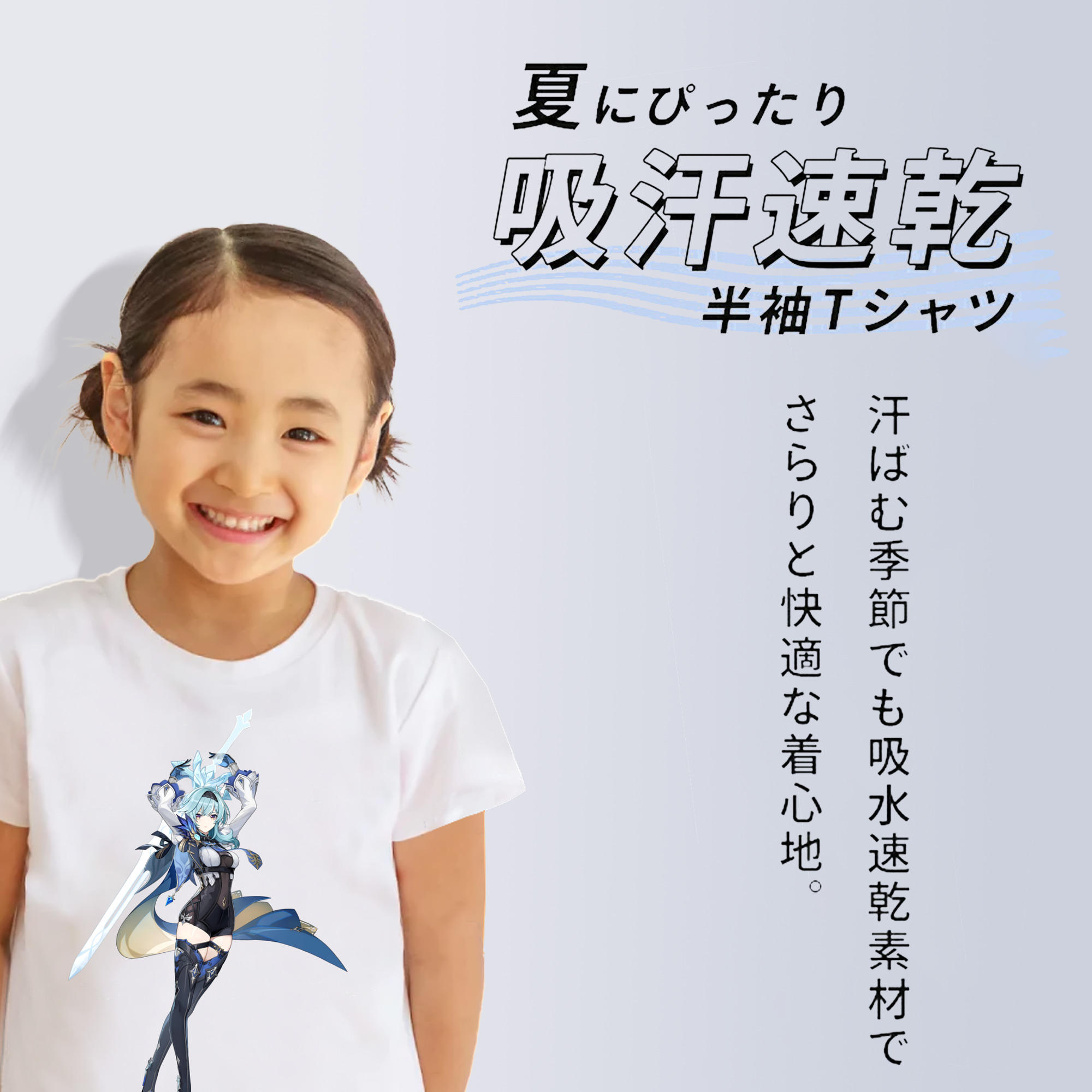 げんし神 优菈 ゆうら genshin Yūra 綿100％キッズTシャツ（フロントプリント）