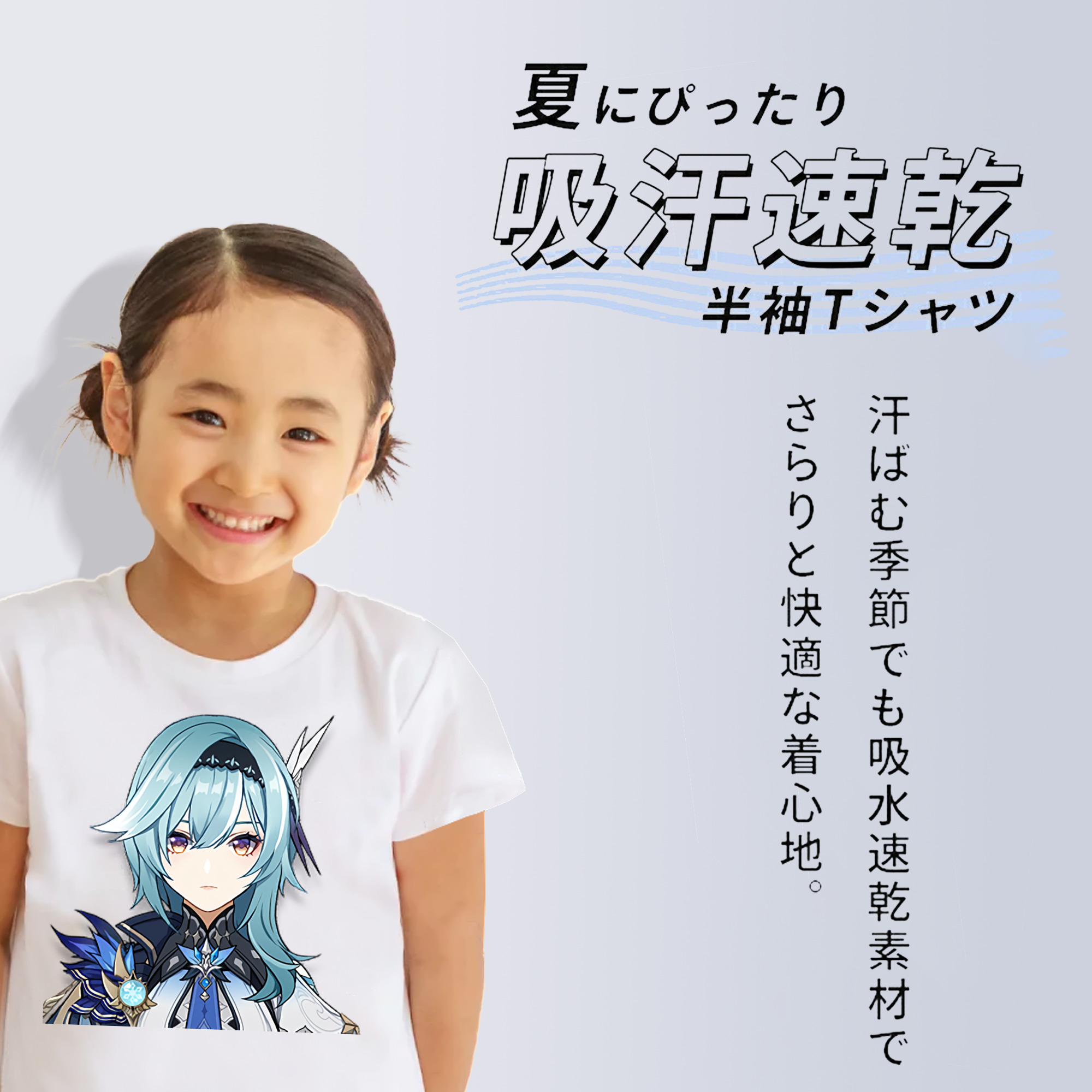 げんし神 优菈 ゆうら genshin Yūra 綿100％キッズTシャツ（フロントプリント）