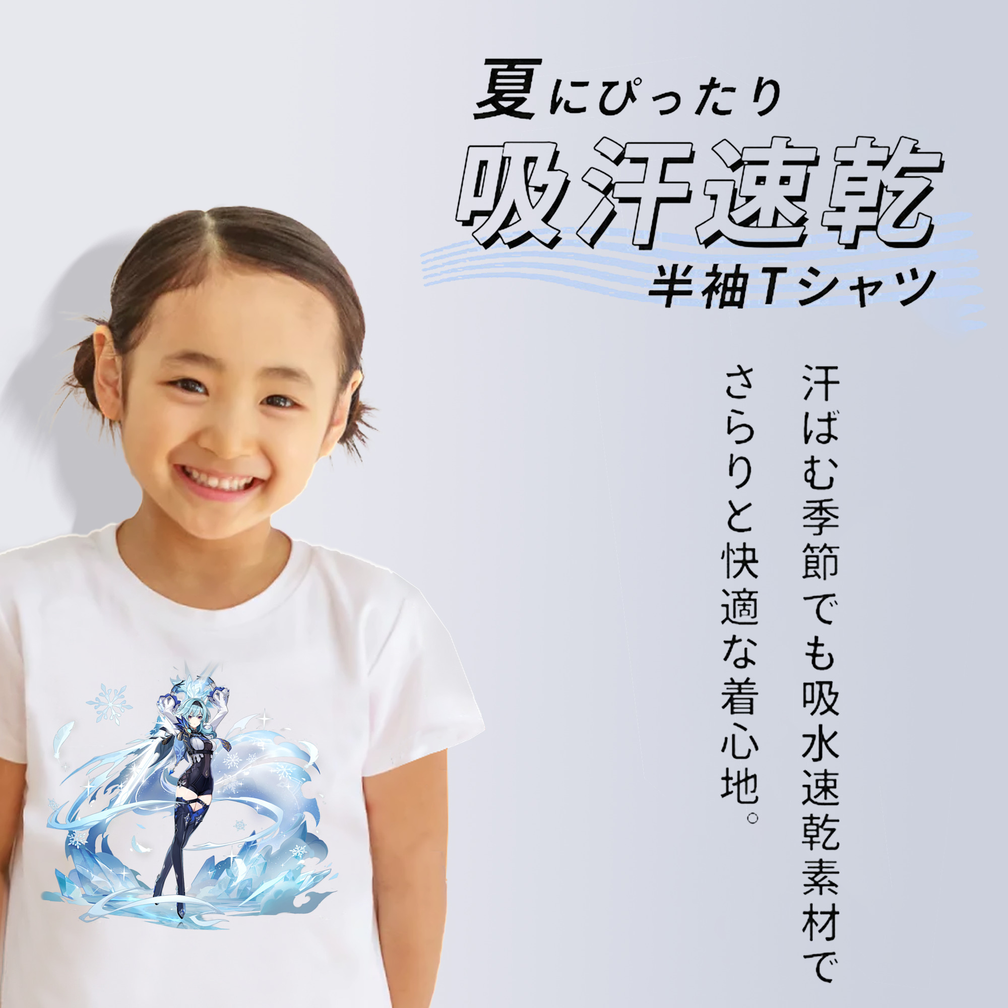 げんし神 优菈 ゆうら genshin Yūra 綿100％キッズTシャツ（フロントプリント）