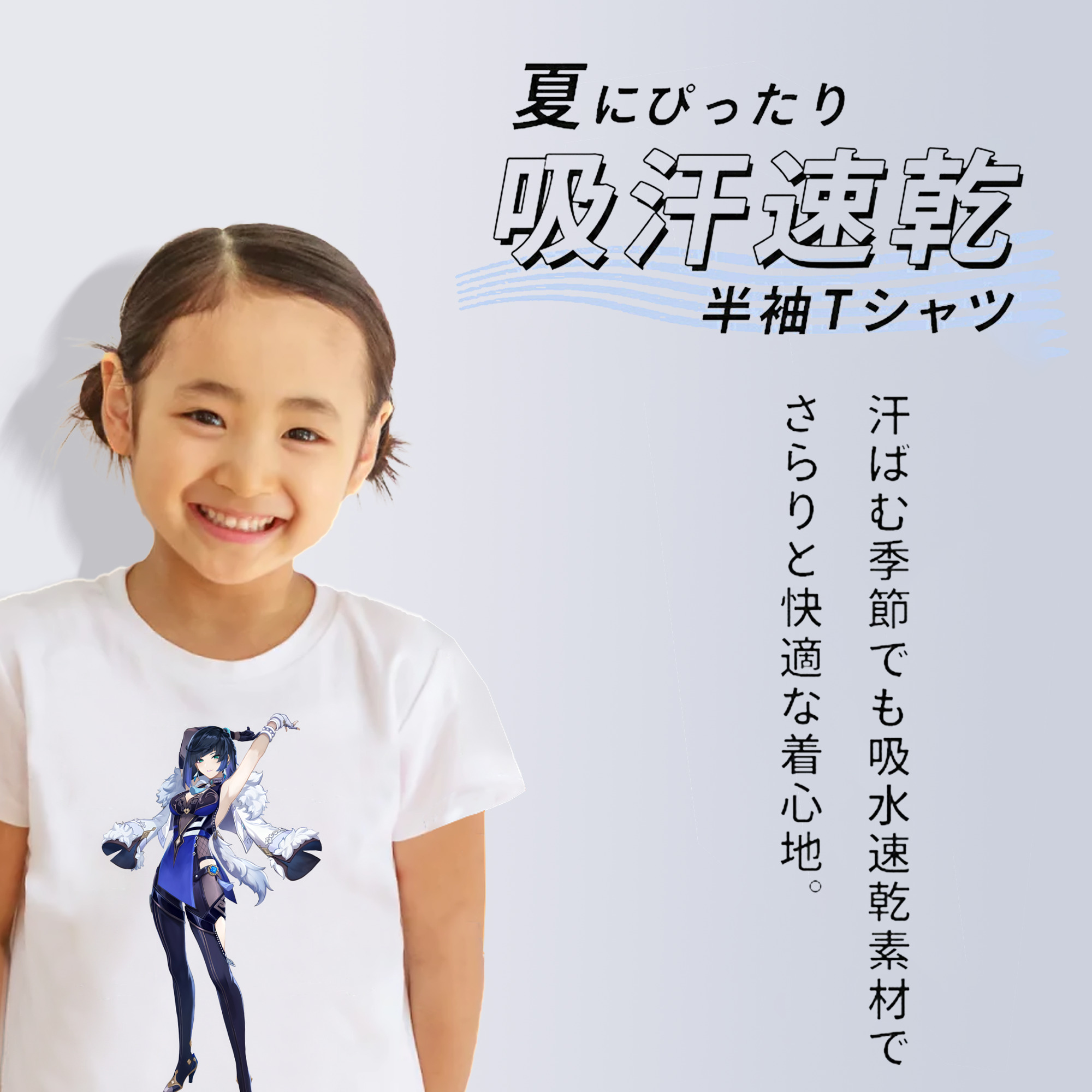 げんし神 夜兰 やらん genshin Yaran 綿100％キッズTシャツ（フロントプリント）