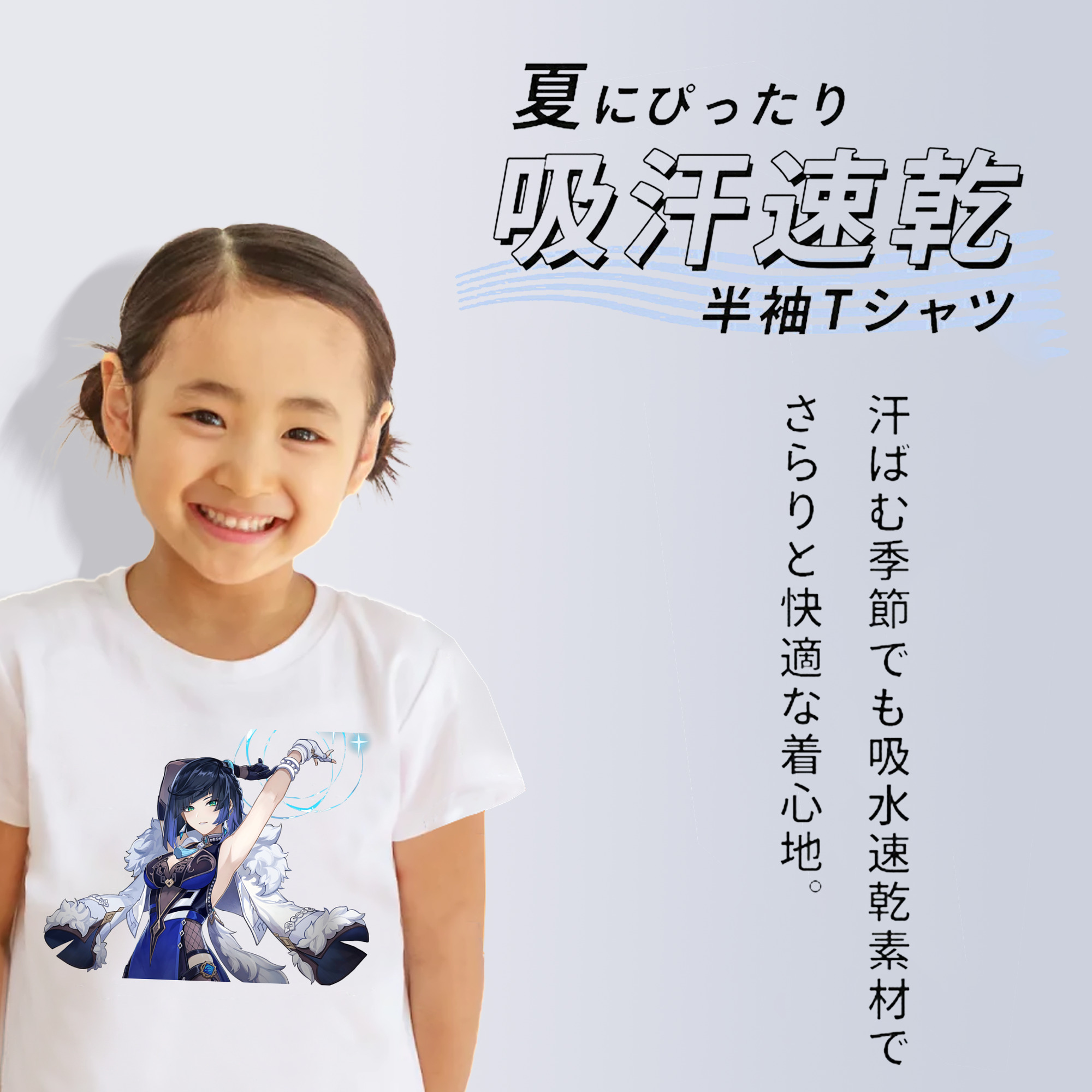 げんし神 夜兰 やらん genshin Yaran 綿100％キッズTシャツ（フロントプリント）