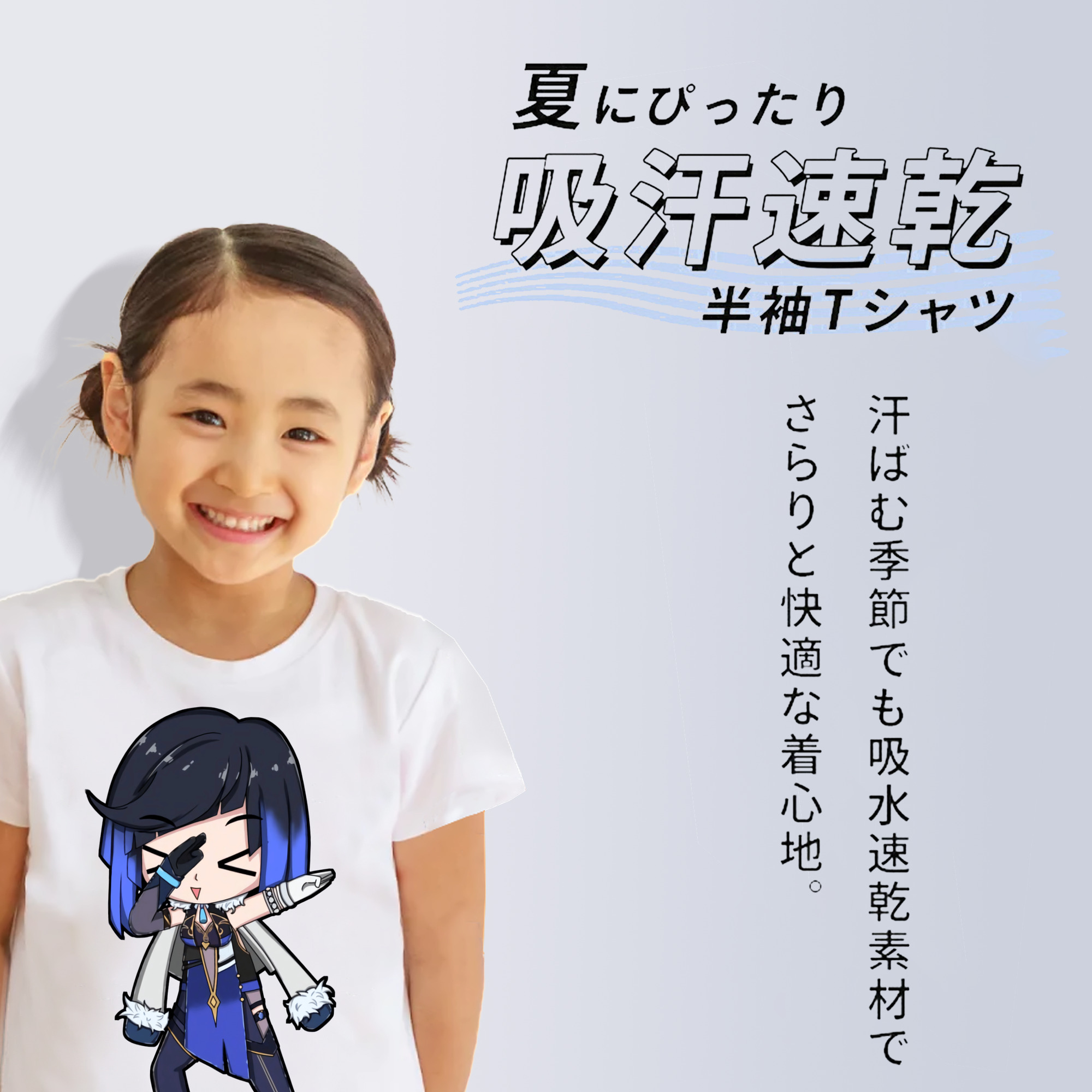 げんし神 夜兰 やらん genshin Yaran 綿100％キッズTシャツ（フロントプリント）