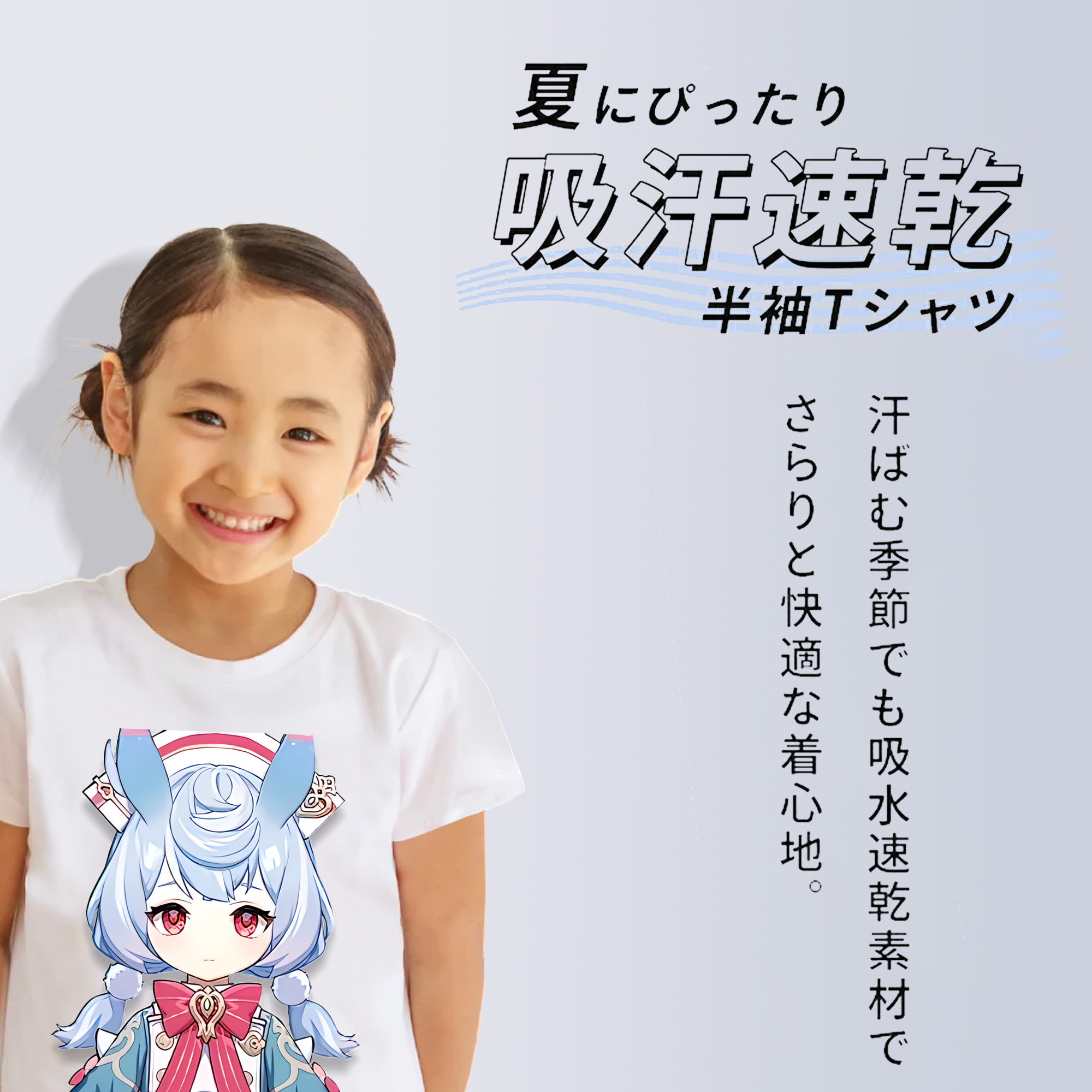 げんし神 シゲウィン genshin Shigewin 綿100％キッズTシャツ（フロントプリント）