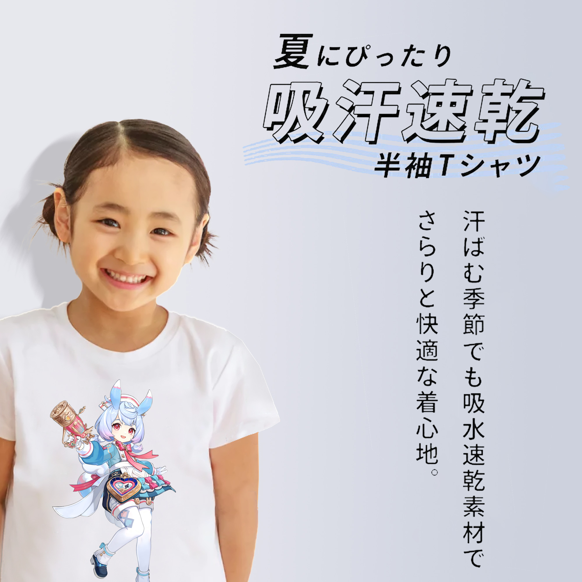げんし神 シゲウィン genshin Shigewin 綿100％キッズTシャツ（フロントプリント）