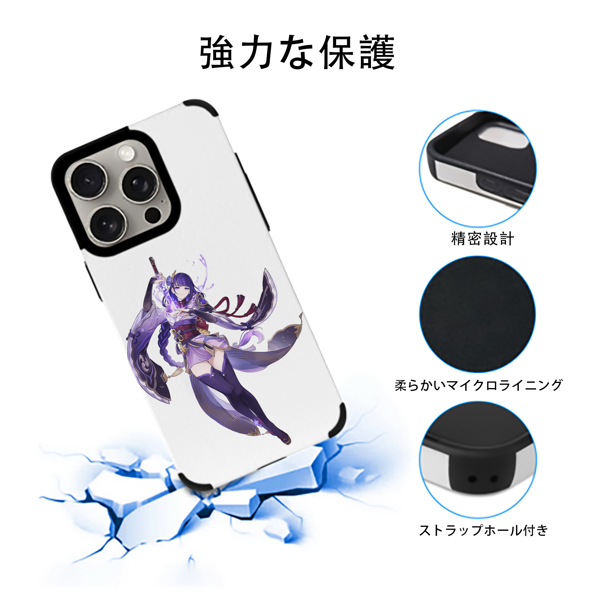 げんし神 雷電将軍 らいでんしょうぐん genshin Raiden Shogun 【iPhone15ProMax対応】 PUレザー スマホケース 耐衝撃＆黄変防止