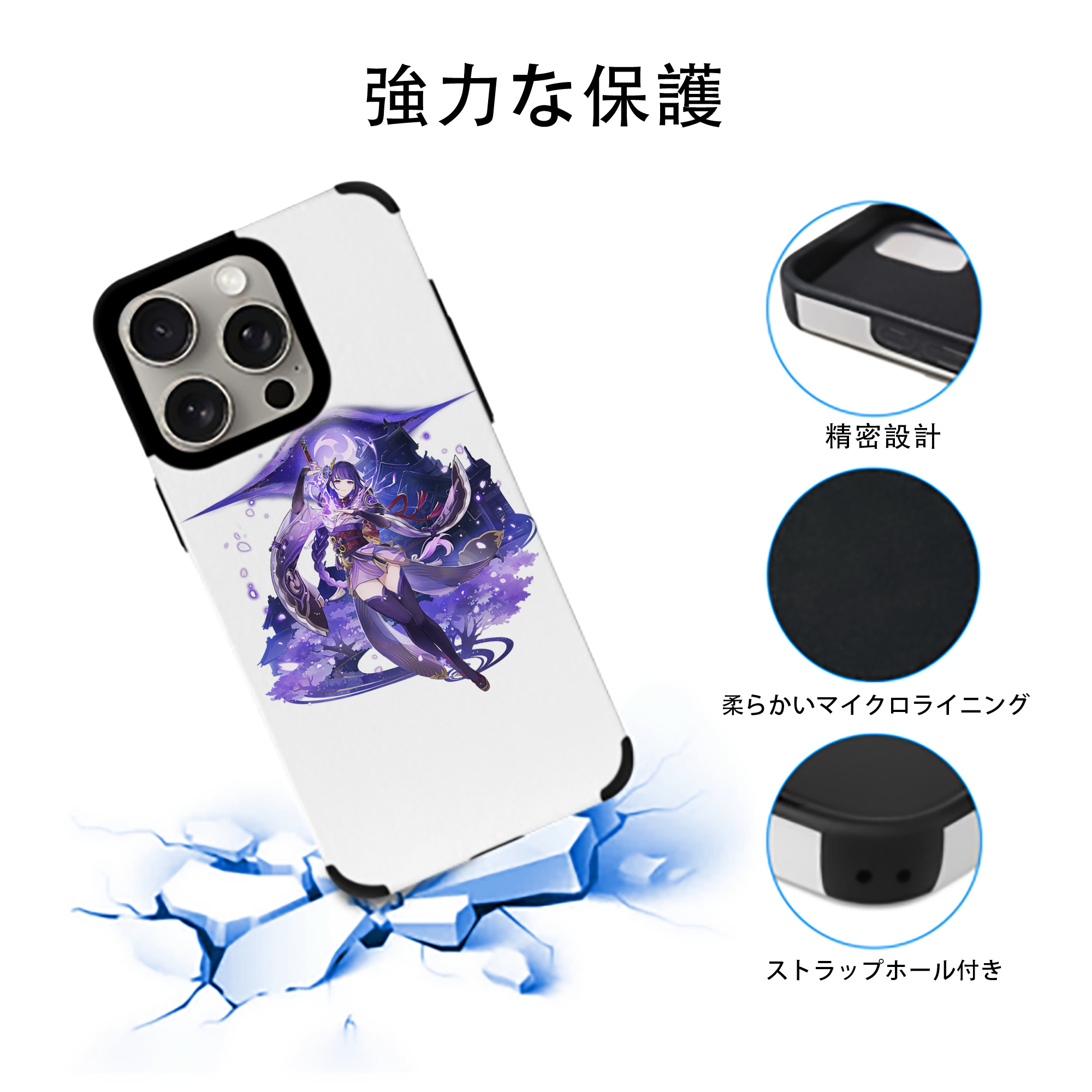げんし神 雷電将軍 らいでんしょうぐん genshin Raiden Shogun 【iPhone15ProMax対応】 PUレザー スマホケース 耐衝撃＆黄変防止
