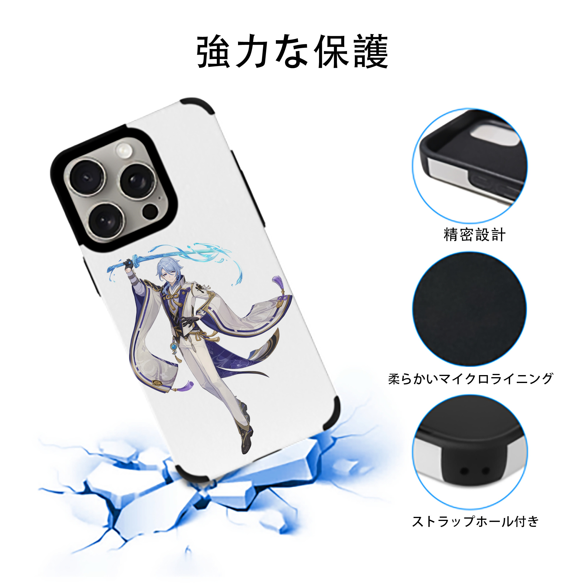げんし神 神里綾人 かみさとあやと genshin Kamisato Ayato 【iPhone15ProMax対応】 PUレザー スマホケース 耐衝撃＆黄変防止