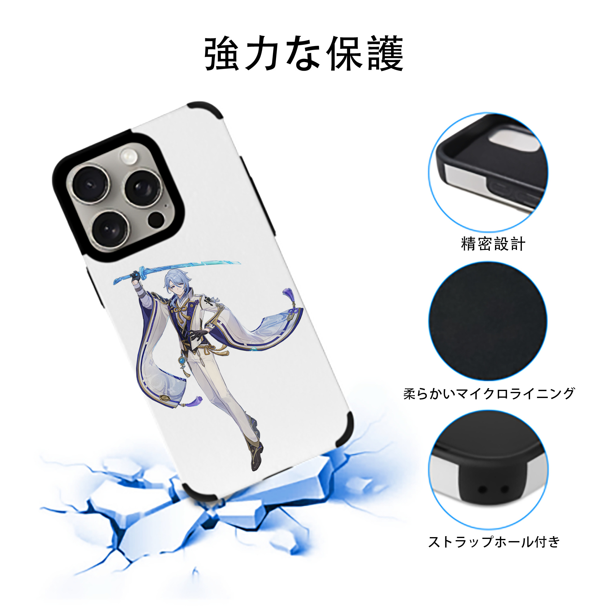 げんし神 神里綾人 かみさとあやと genshin Kamisato Ayato 【iPhone15ProMax対応】 PUレザー スマホケース 耐衝撃＆黄変防止