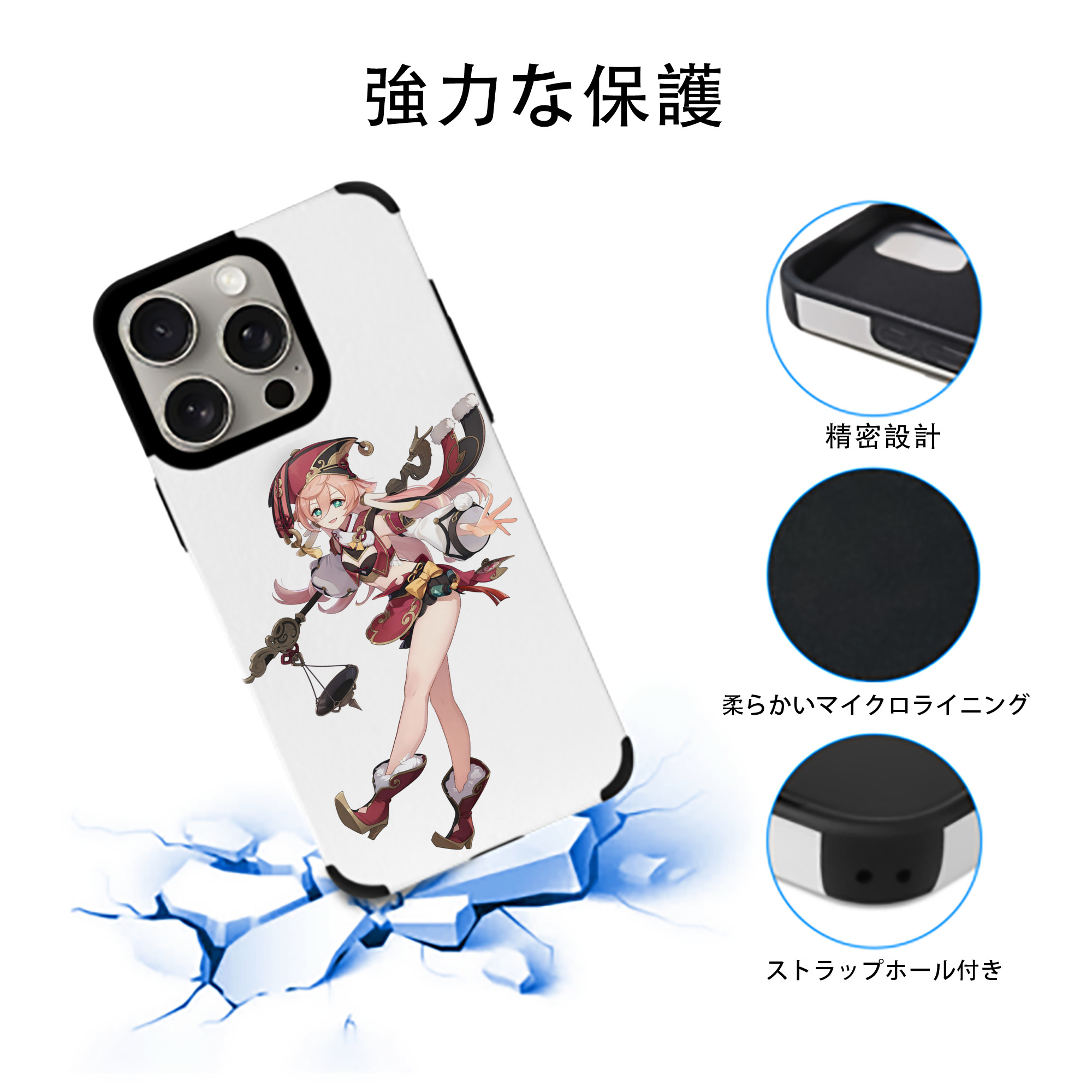 げんし神 ヤンフェイ genshin Yanfei 【iPhone15ProMax対応】 PUレザー スマホケース 耐衝撃＆黄変防止