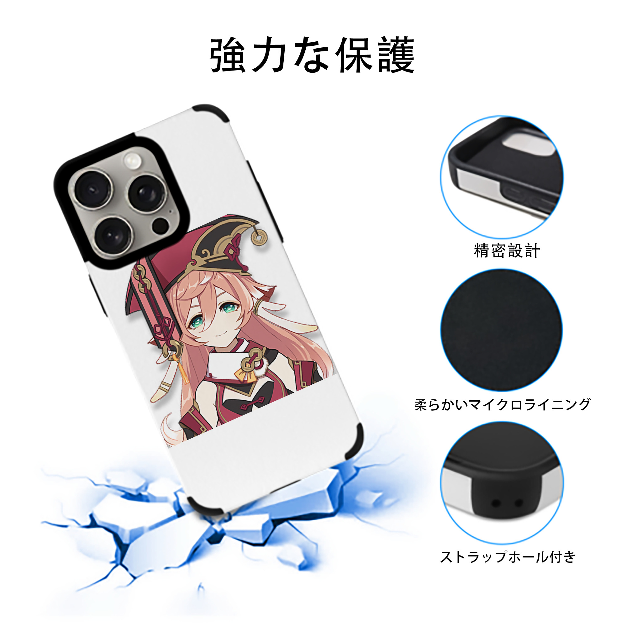 げんし神 ヤンフェイ genshin Yanfei 【iPhone15ProMax対応】 PUレザー スマホケース 耐衝撃＆黄変防止