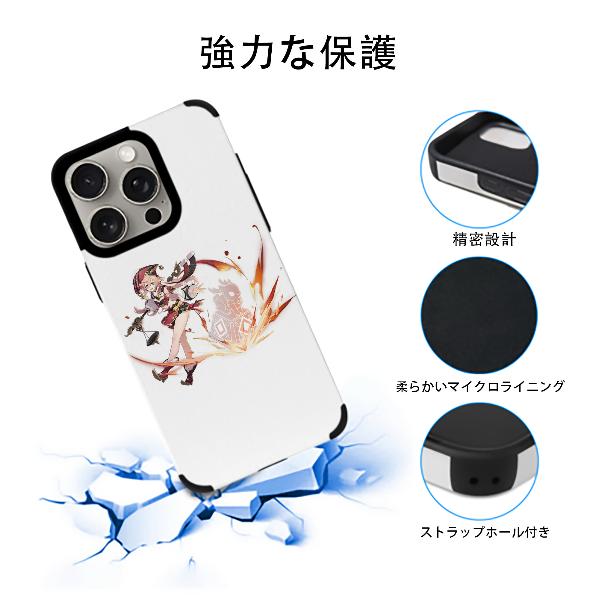 げんし神 ヤンフェイ genshin Yanfei 【iPhone15ProMax対応】 PUレザー スマホケース 耐衝撃＆黄変防止