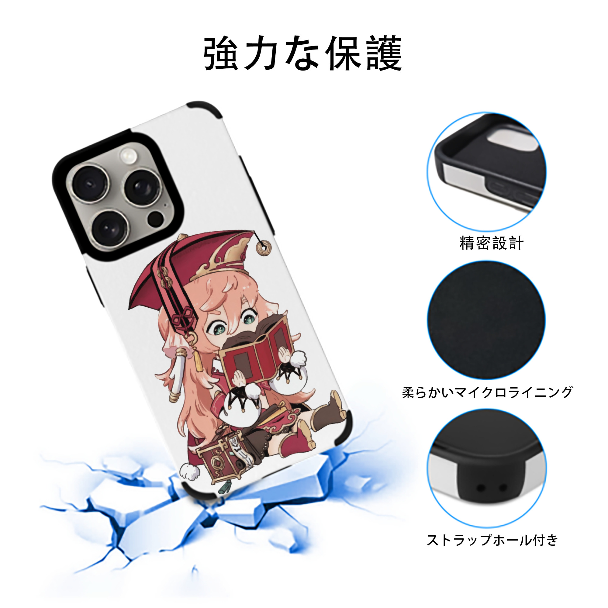 げんし神 ヤンフェイ genshin Yanfei 【iPhone15ProMax対応】 PUレザー スマホケース 耐衝撃＆黄変防止