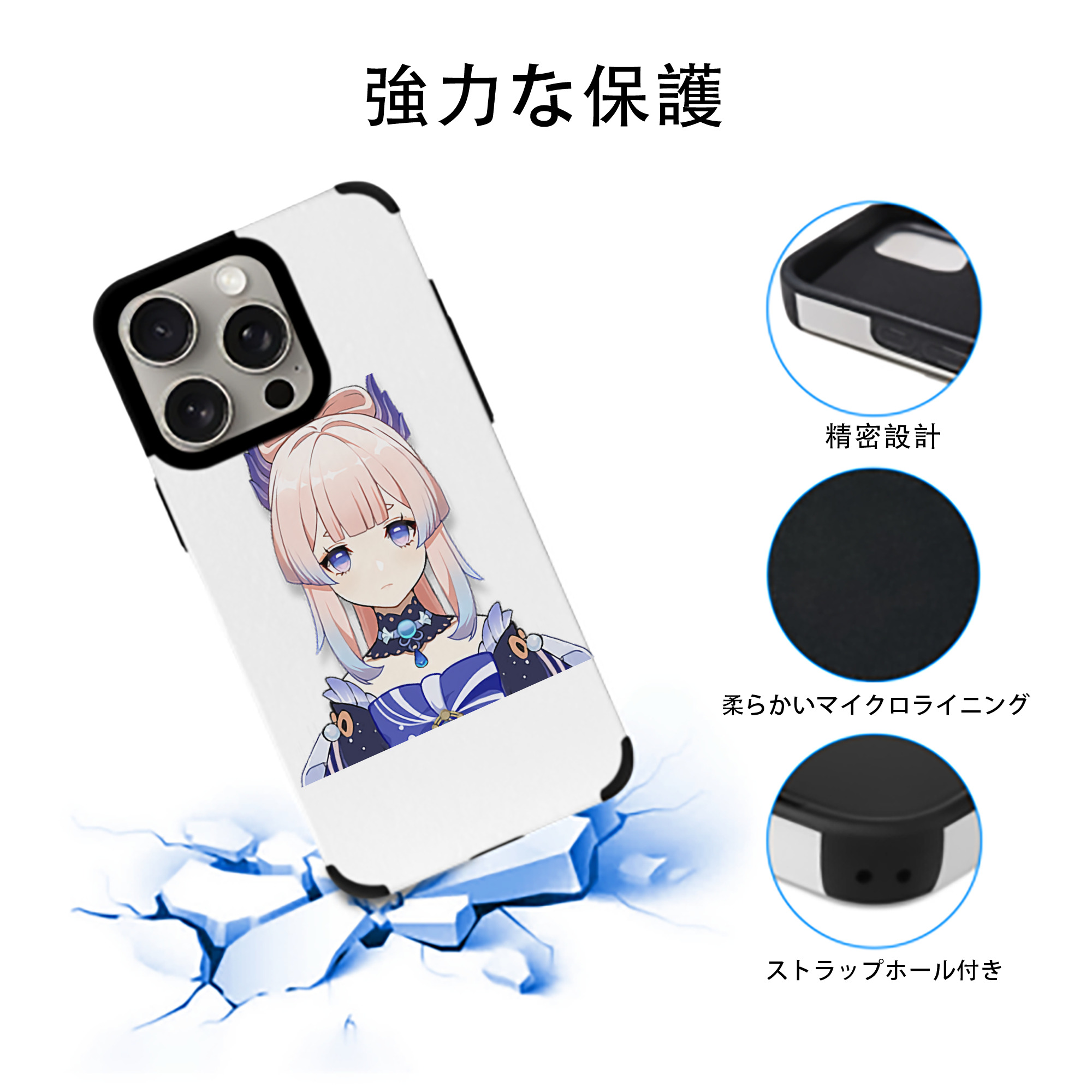 げんし神 珊瑚宮心海 サンゴノミヤ・ココミ genshin Sangonomiya Kokomi 【iPhone15ProMax対応】 PUレザー スマホケース 耐衝撃＆黄変防止