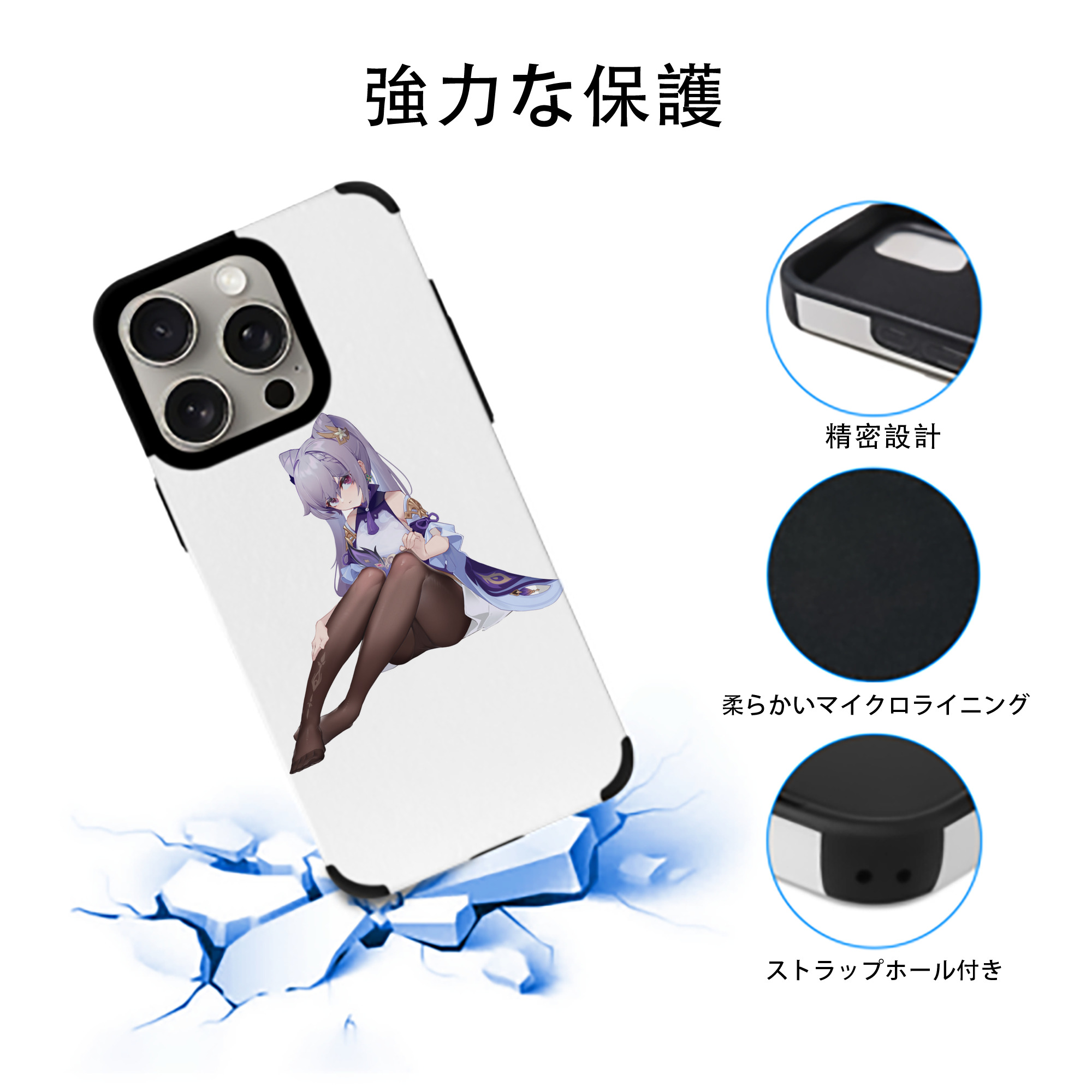 げんし神 刻晴 こくせい genshin Kokusei 【iPhone15ProMax対応】 PUレザー スマホケース 耐衝撃＆黄変防止