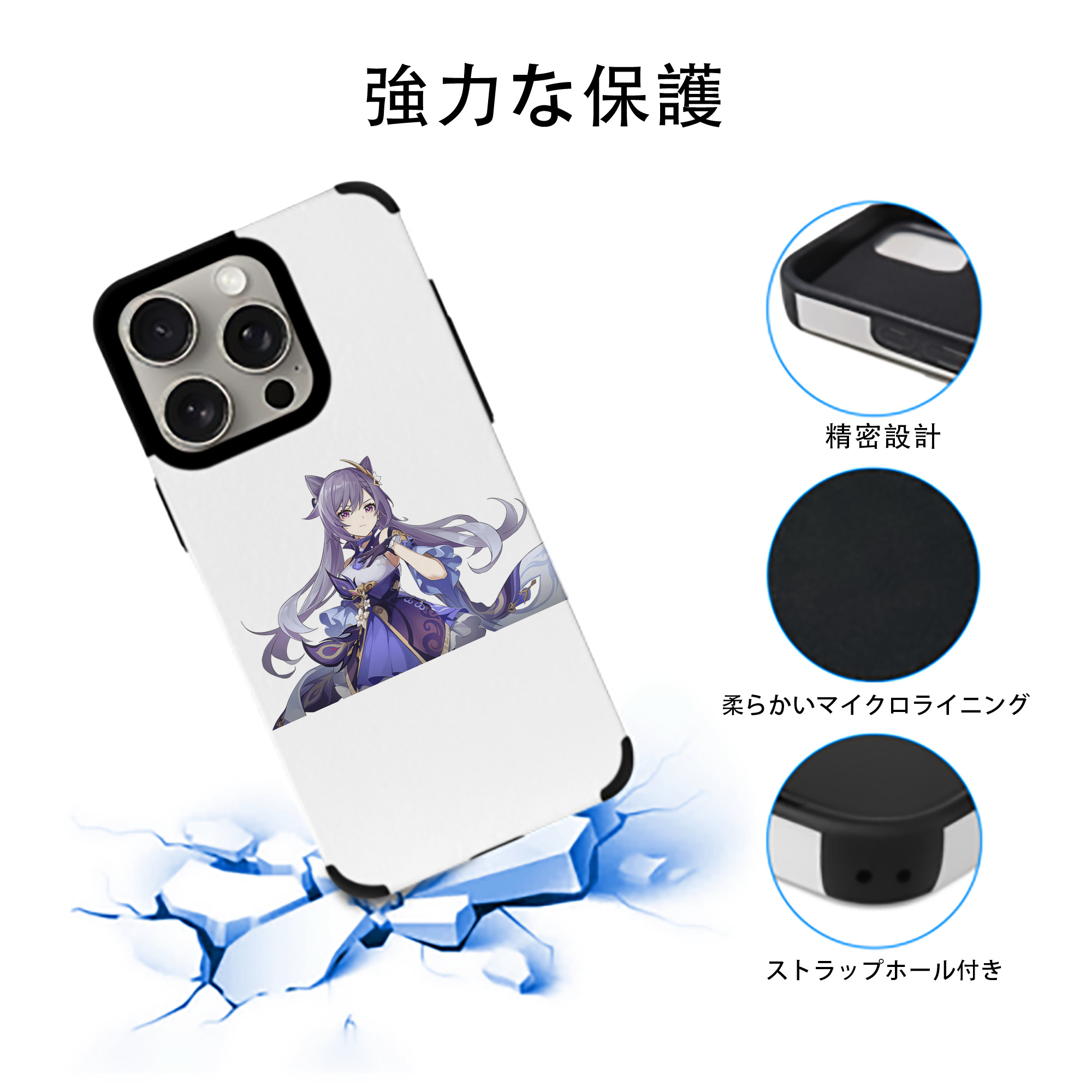 げんし神 刻晴 こくせい genshin Kokusei 【iPhone15ProMax対応】 PUレザー スマホケース 耐衝撃＆黄変防止