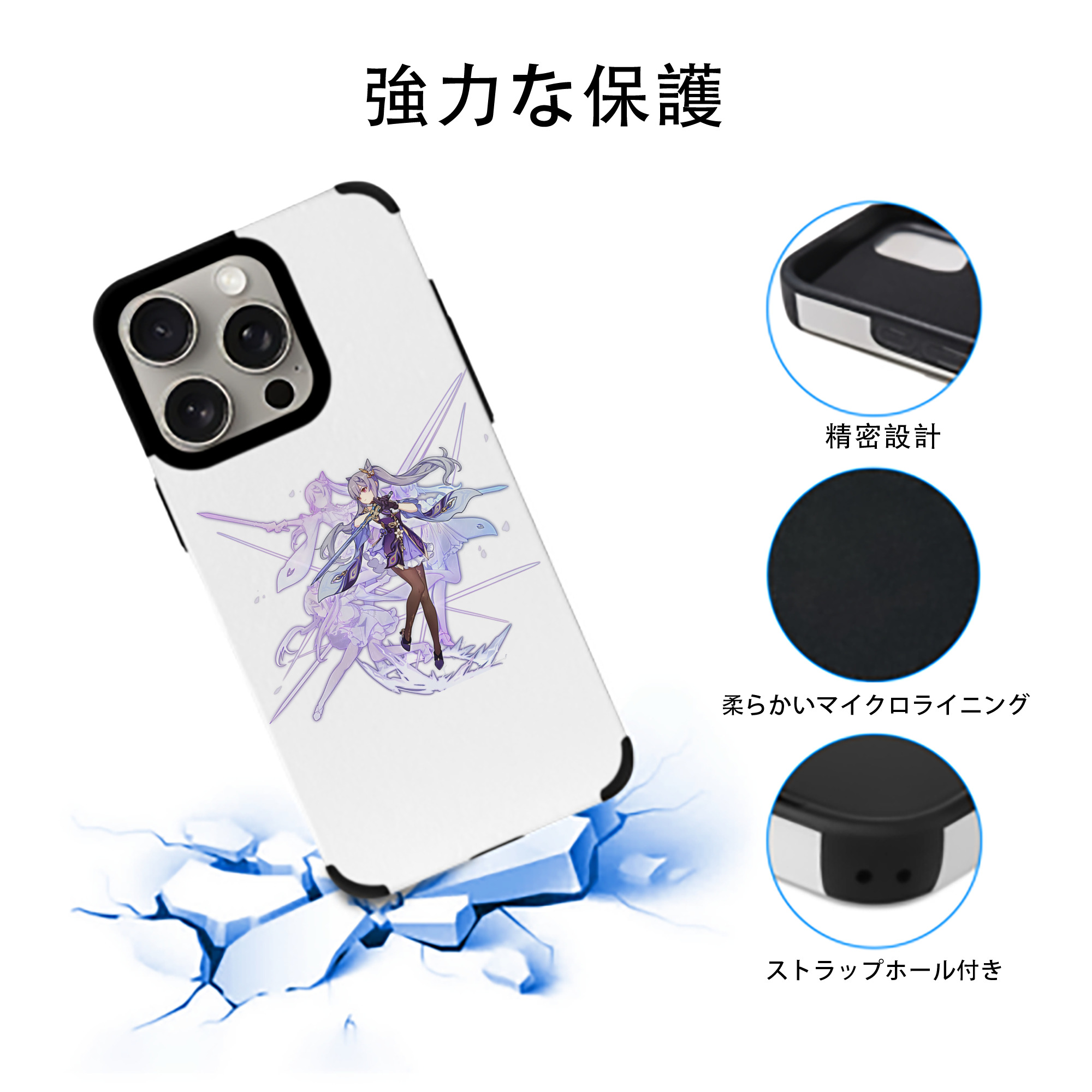 げんし神 刻晴 こくせい genshin Kokusei 【iPhone15ProMax対応】 PUレザー スマホケース 耐衝撃＆黄変防止