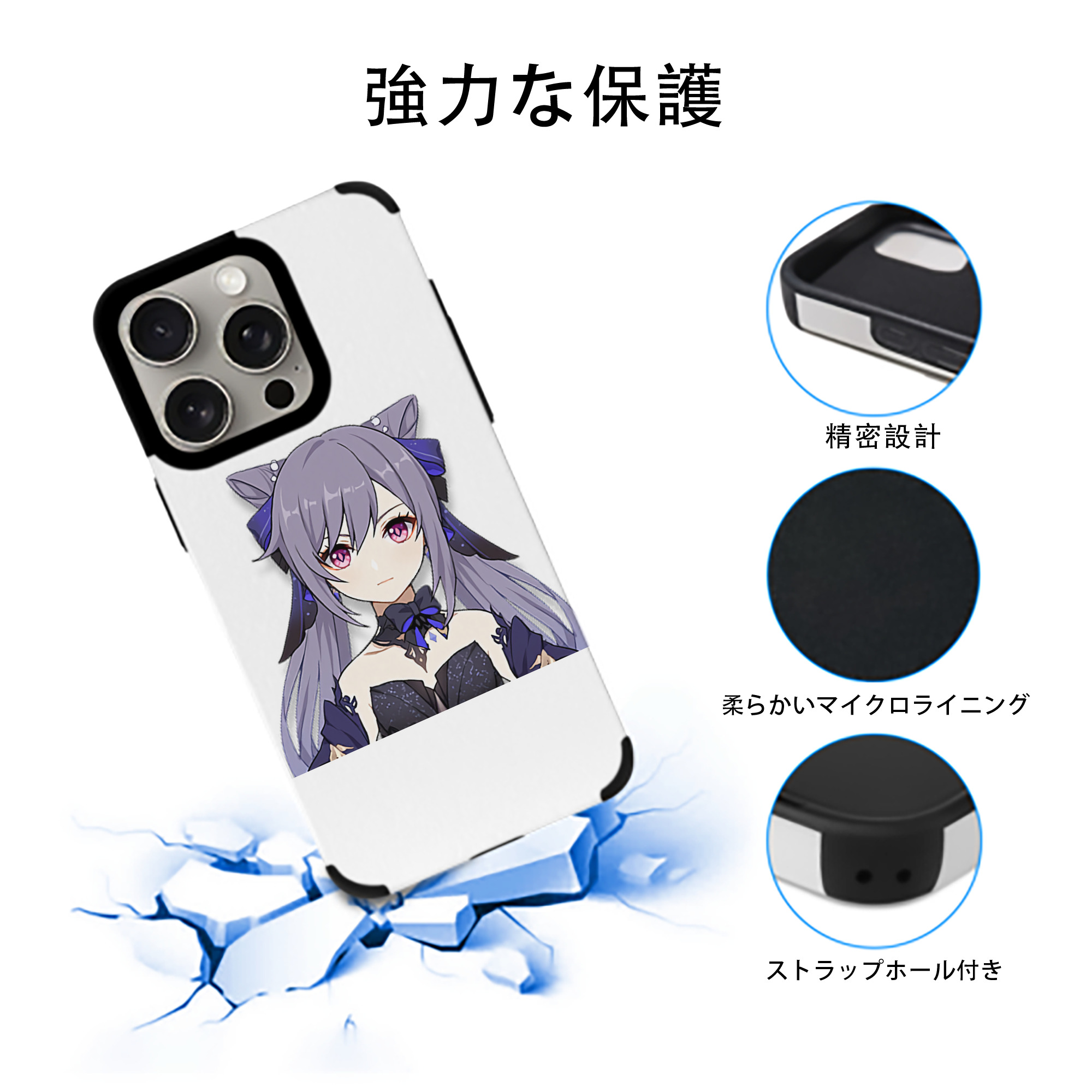 げんし神 刻晴 こくせい genshin Kokusei 【iPhone15ProMax対応】 PUレザー スマホケース 耐衝撃＆黄変防止