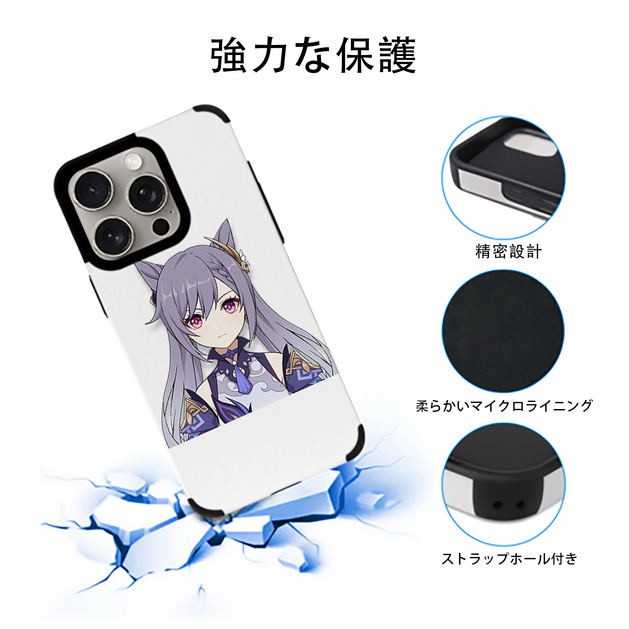 げんし神 刻晴 こくせい genshin Kokusei 【iPhone15ProMax対応】 PUレザー スマホケース 耐衝撃＆黄変防止