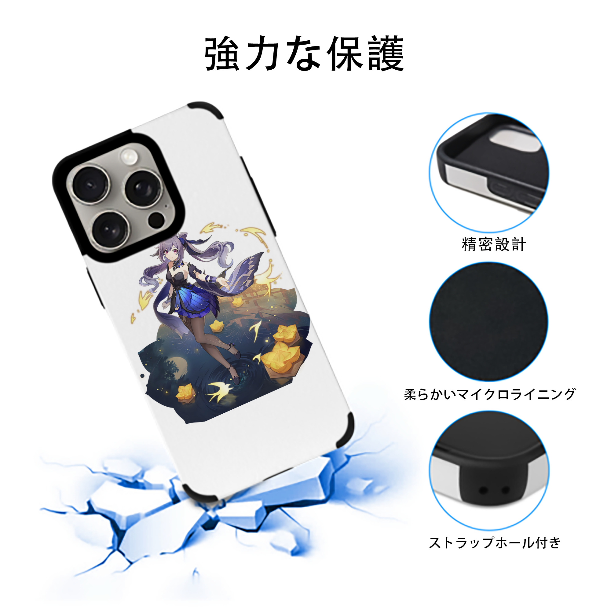 げんし神 刻晴 こくせい genshin Kokusei 【iPhone15ProMax対応】 PUレザー スマホケース 耐衝撃＆黄変防止