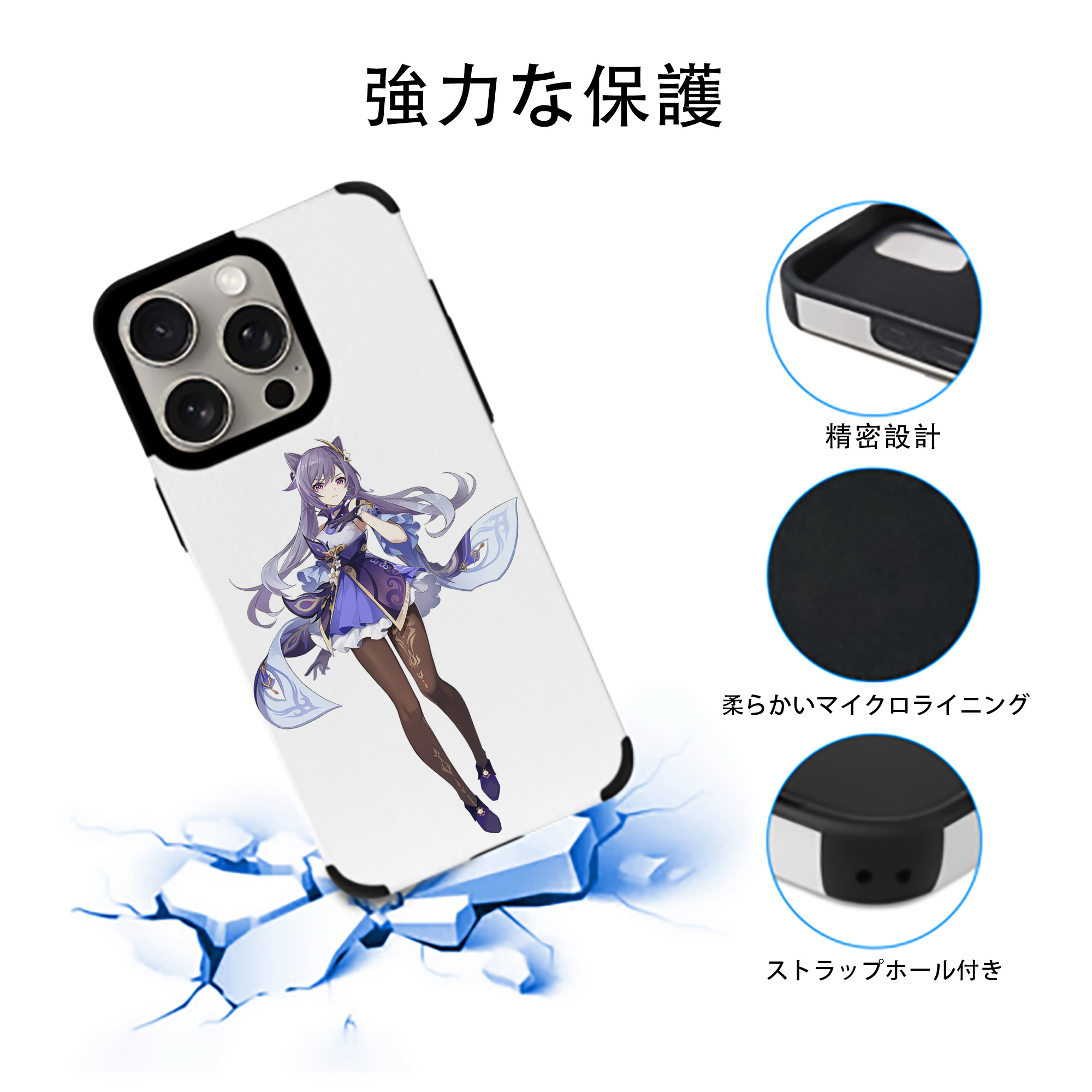 げんし神 刻晴 こくせい genshin Kokusei 【iPhone15ProMax対応】 PUレザー スマホケース 耐衝撃＆黄変防止