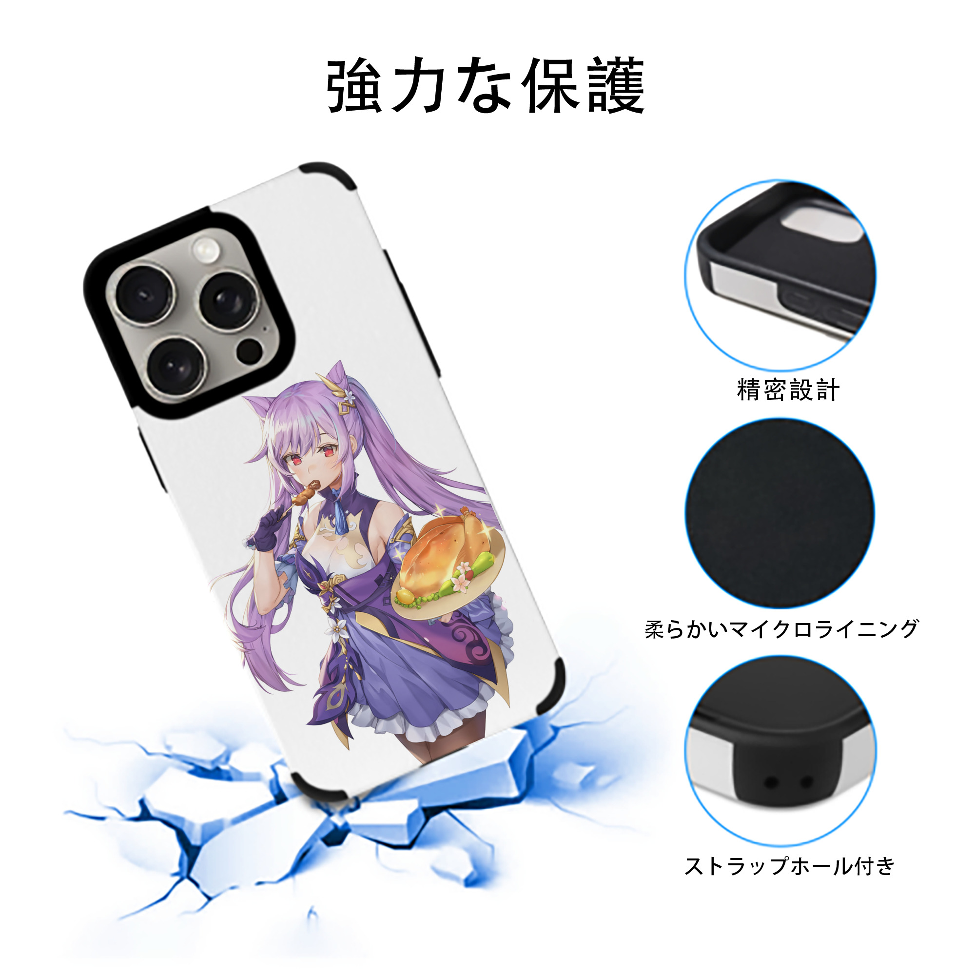 げんし神 刻晴 こくせい genshin Kokusei 【iPhone15ProMax対応】 PUレザー スマホケース 耐衝撃＆黄変防止